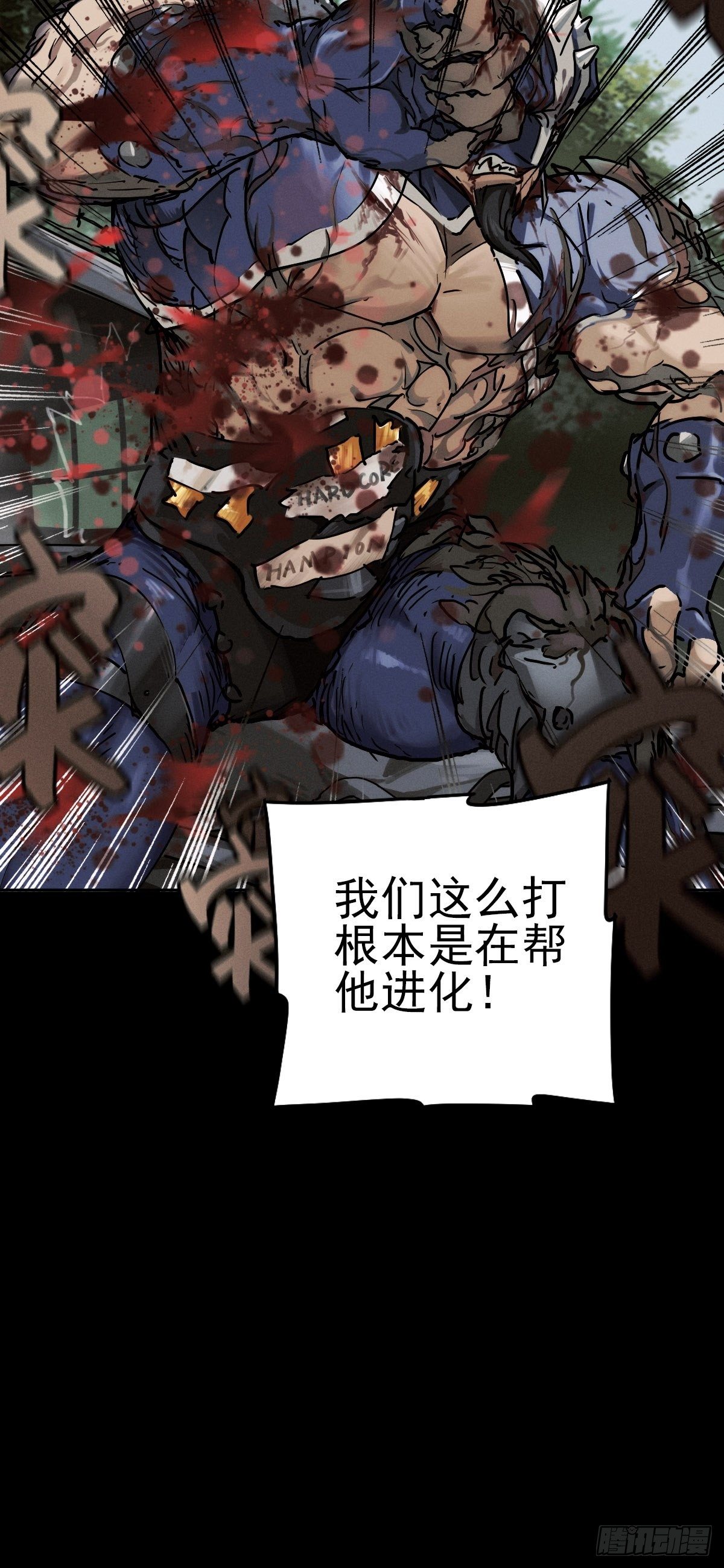 痛楚与进化49