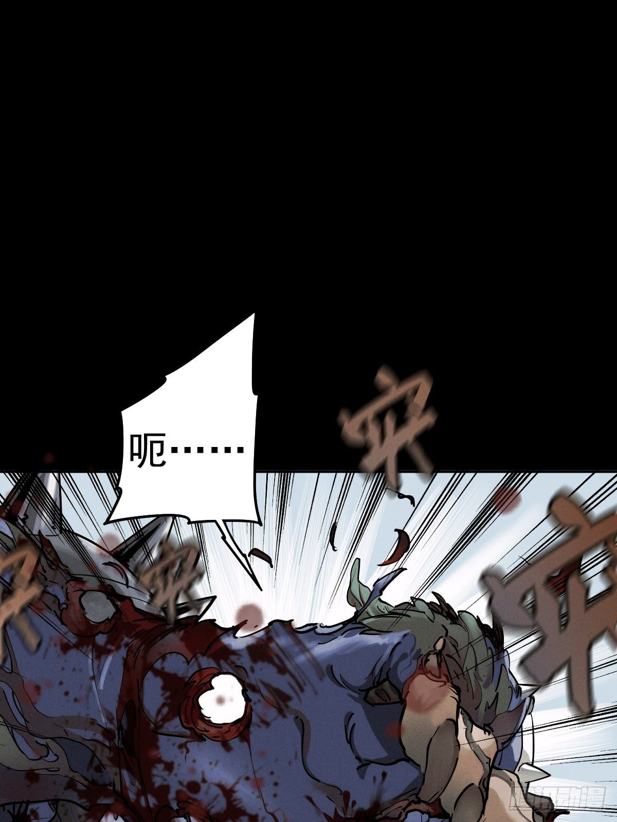 生死倒计（一）0