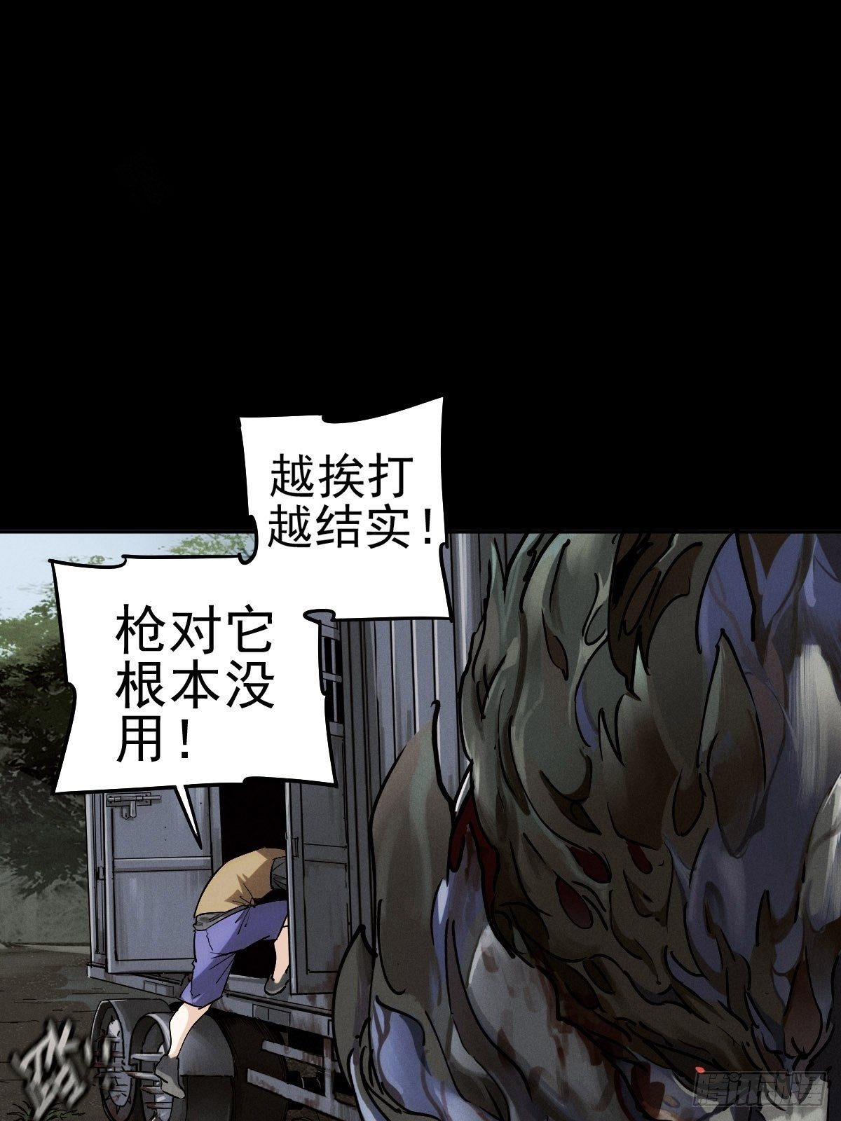 生死倒计（一）10