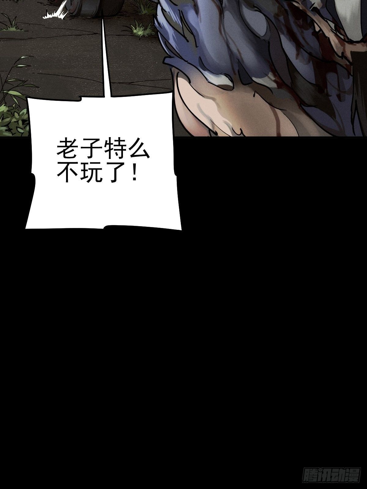 生死倒计（一）11