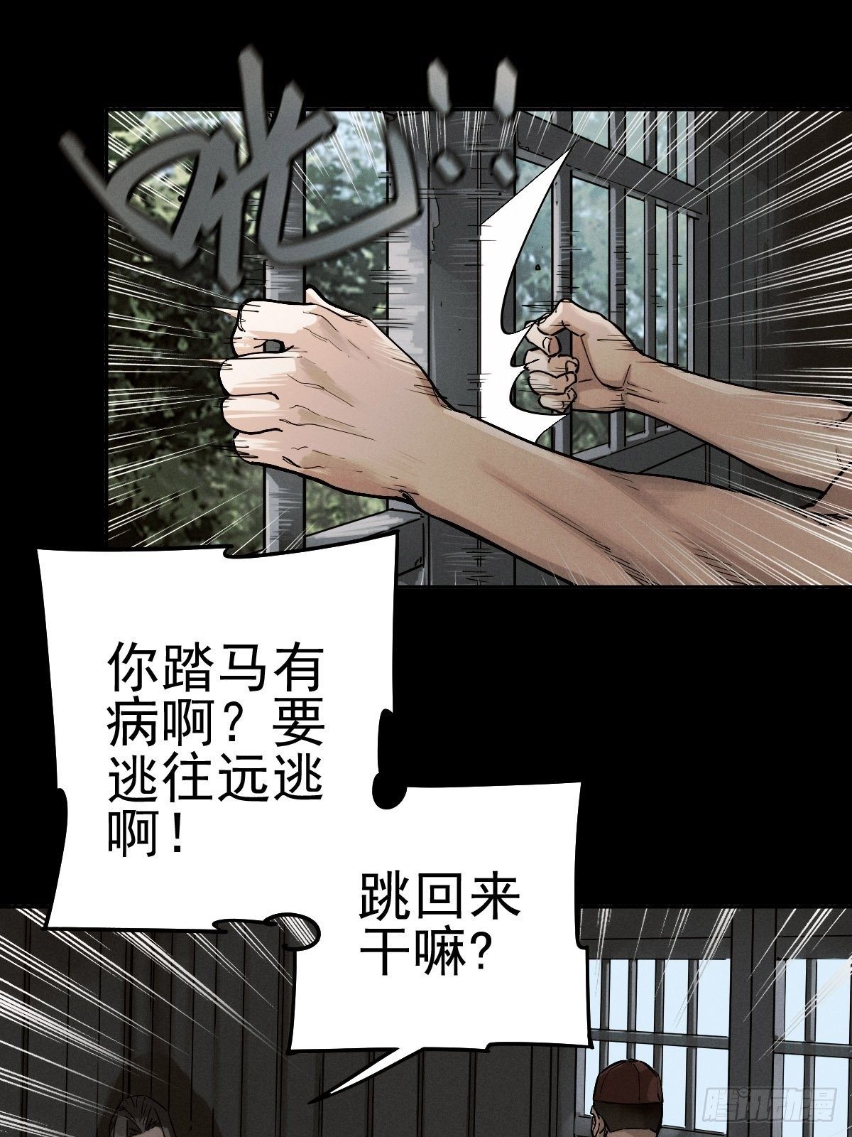 生死倒计（一）12