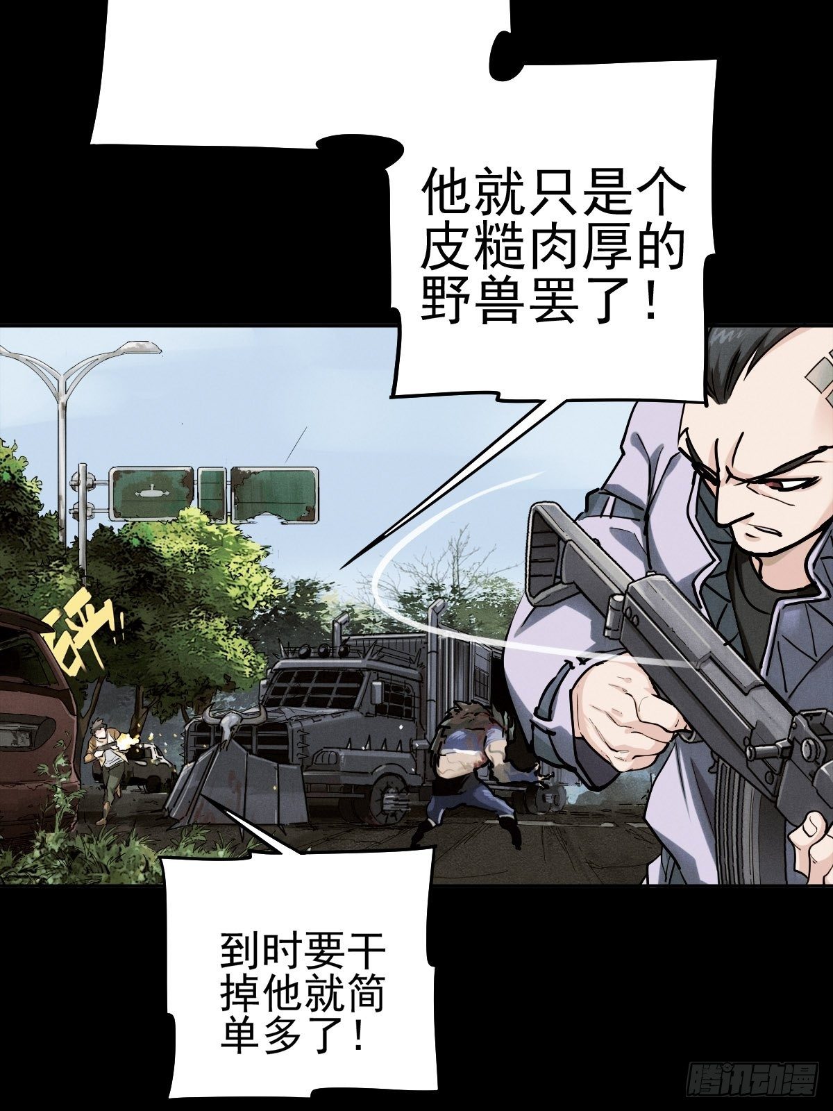 生死倒计（一）42