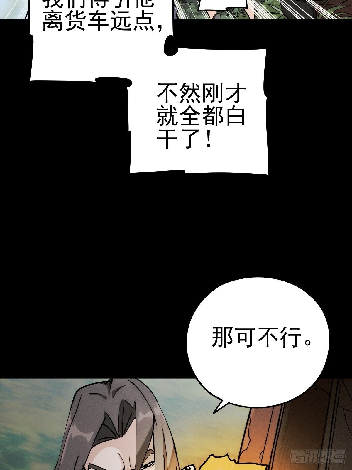 生死倒计（一）44
