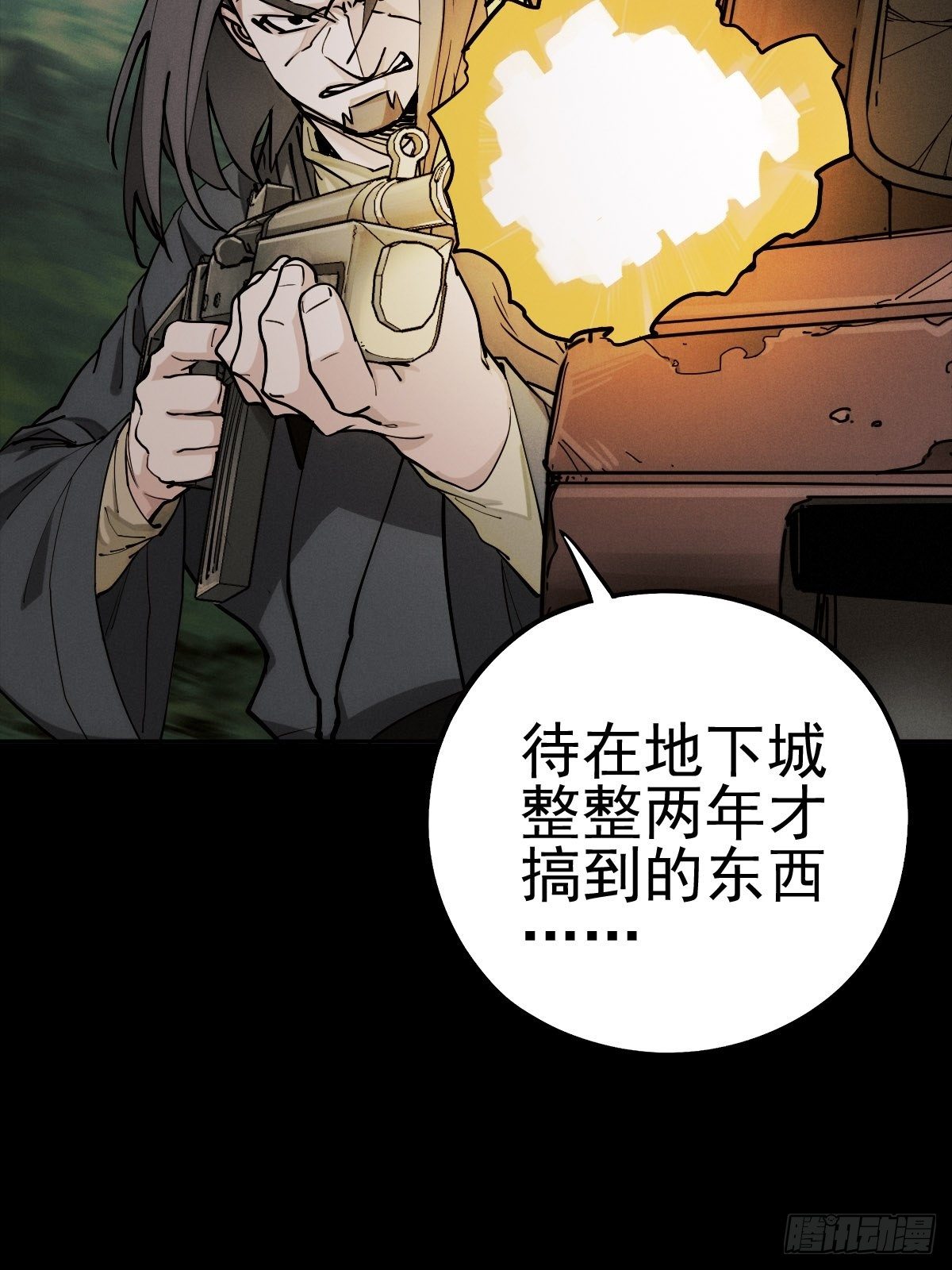 生死倒计（一）45