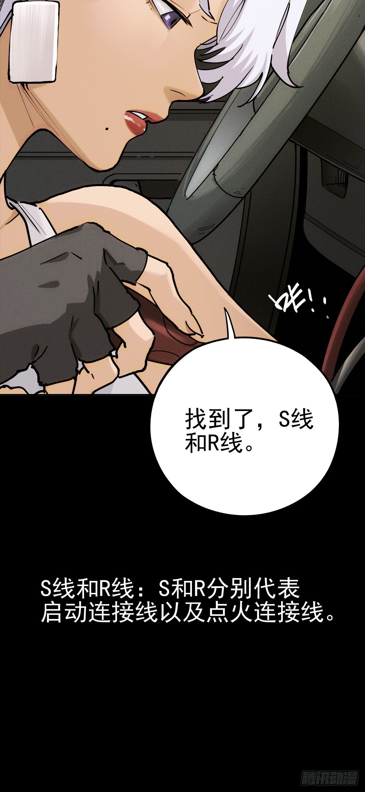 生死倒计（一）53