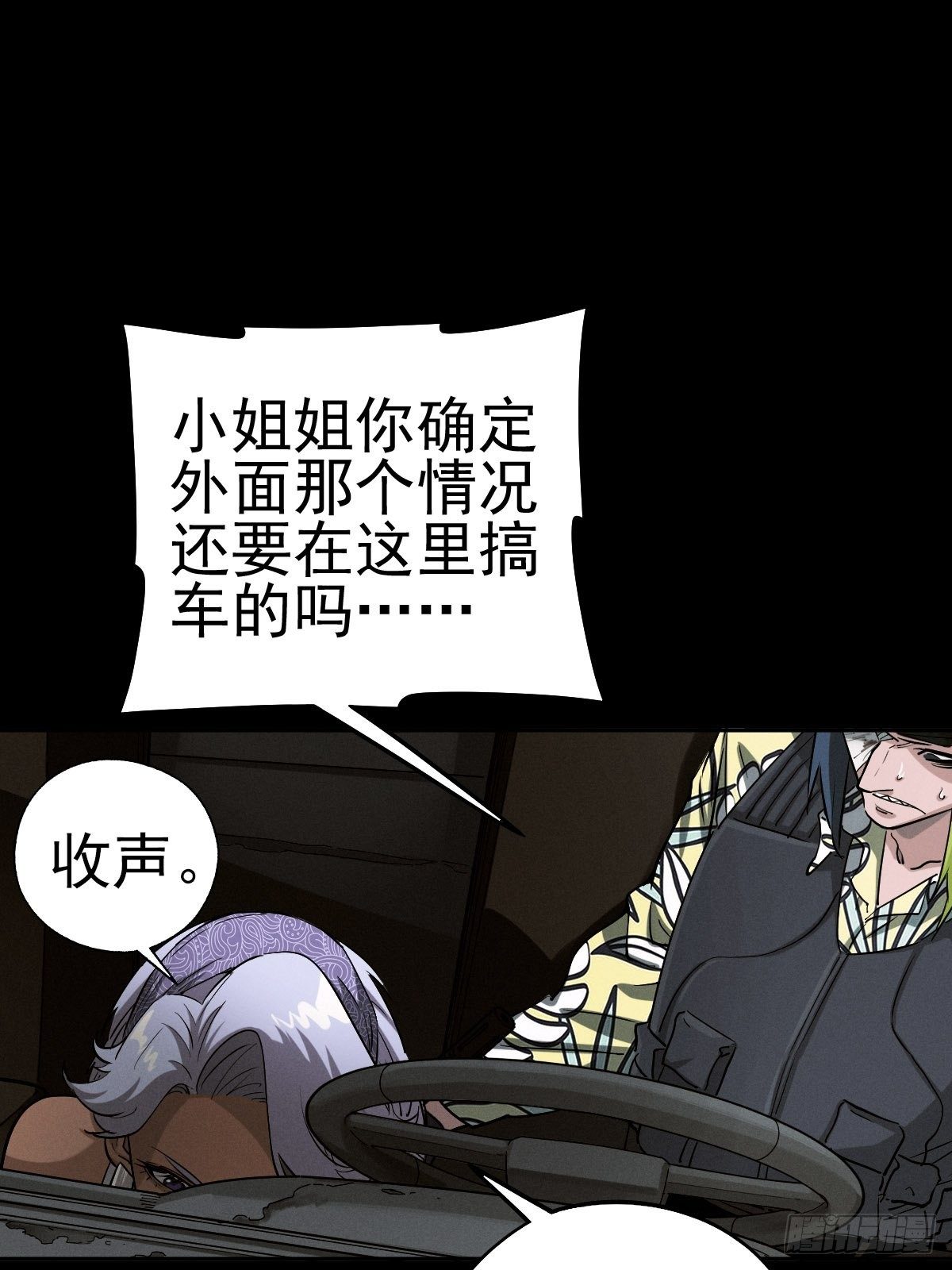 生死倒计（一）54