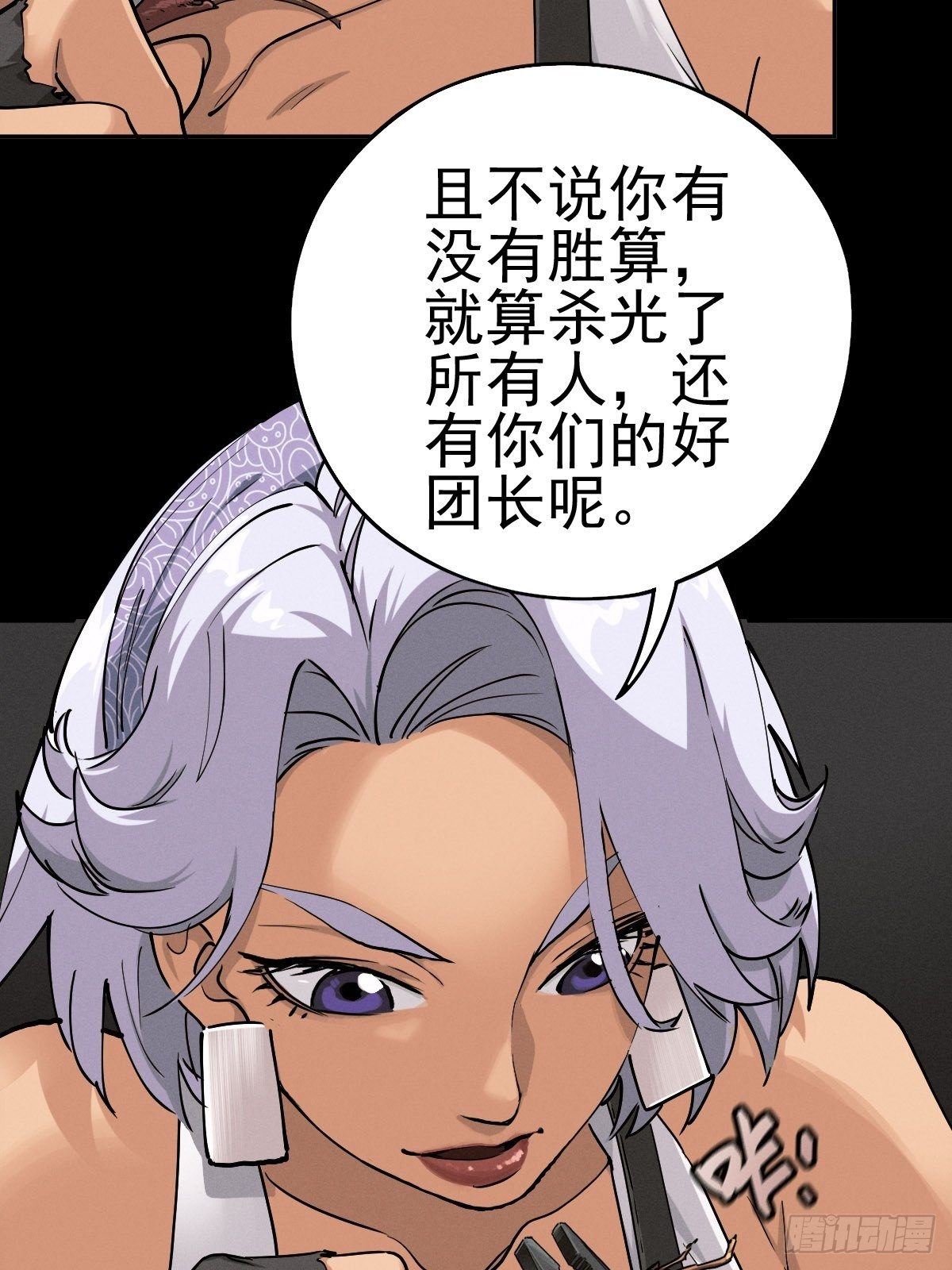 生死倒计（二）1