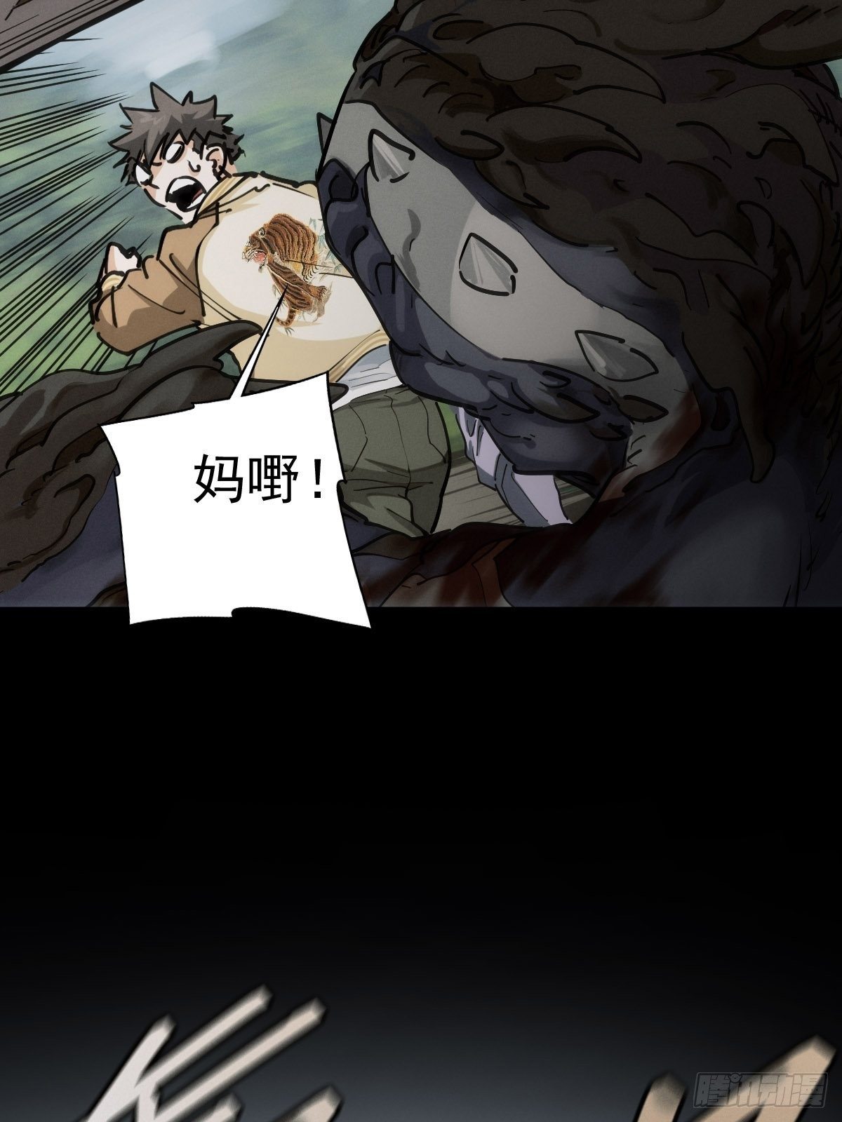 生死倒计（二）11