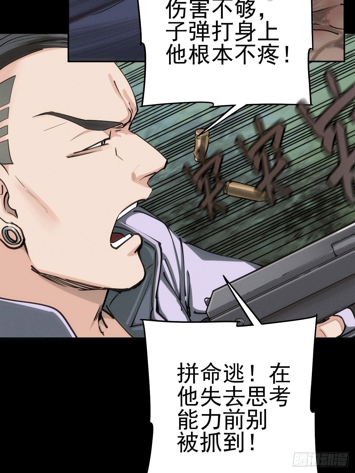 生死倒计（二）15