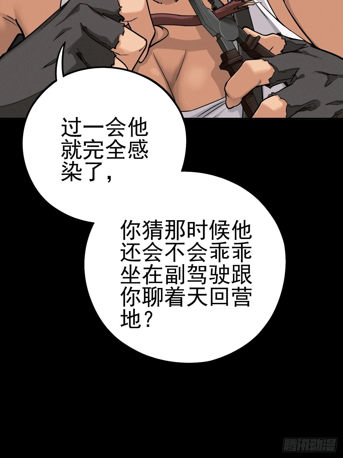 生死倒计（二）2