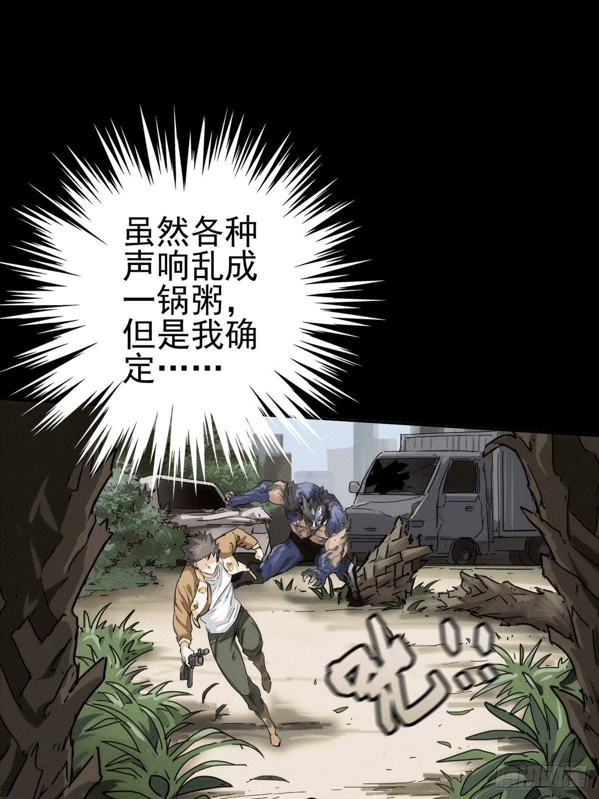 生死倒计（二）22