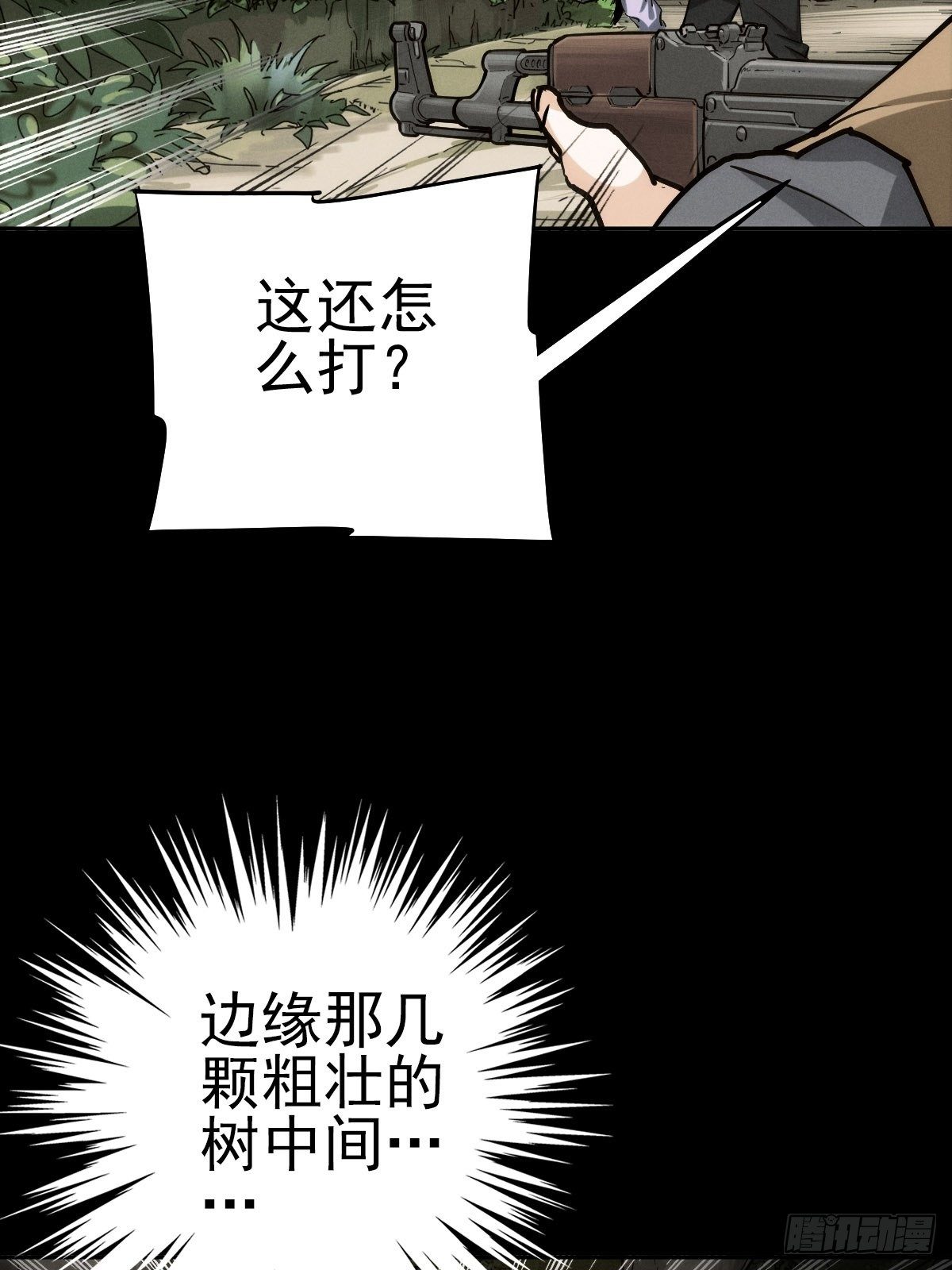 生死倒计（二）26