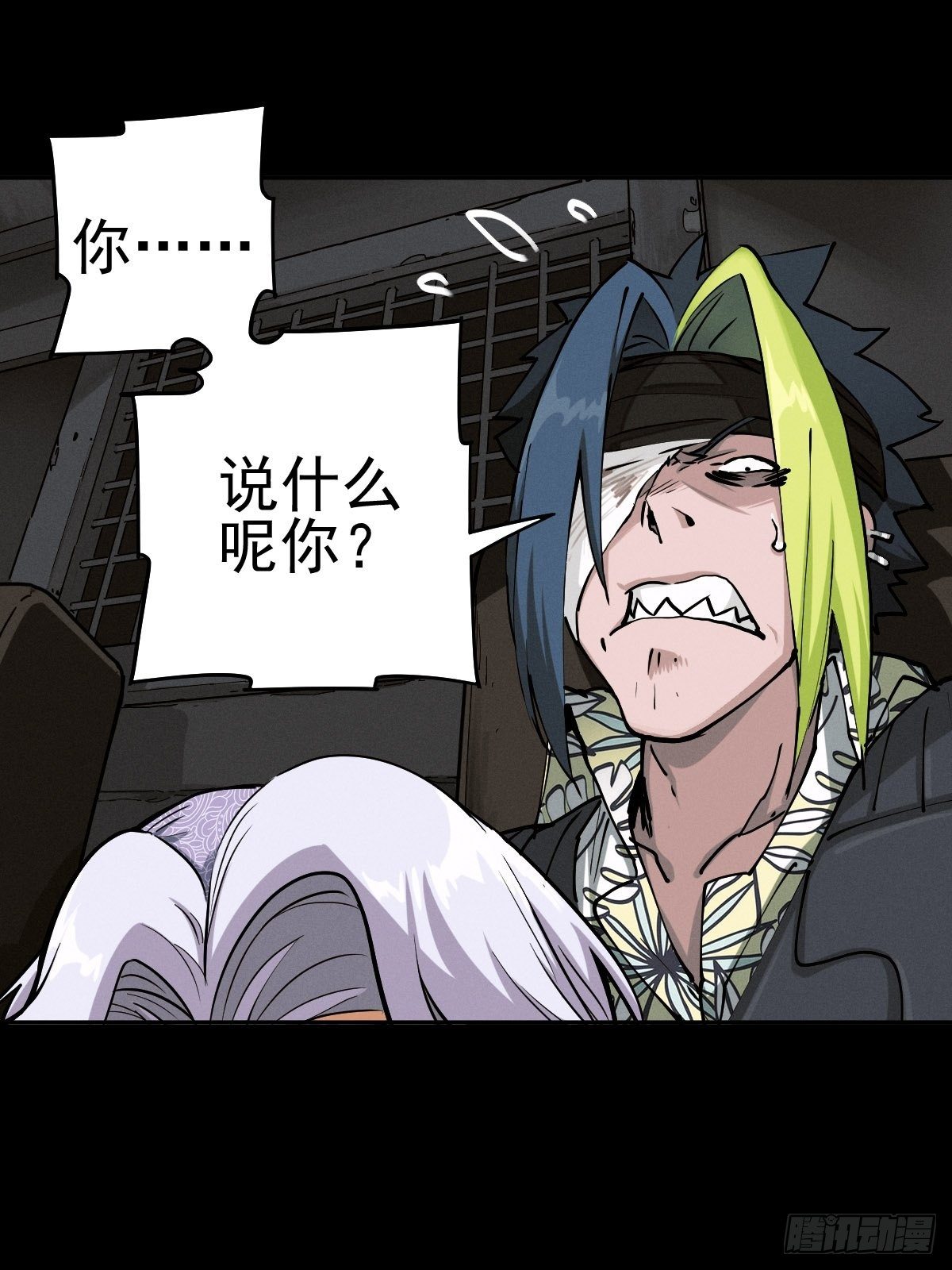 生死倒计（二）3