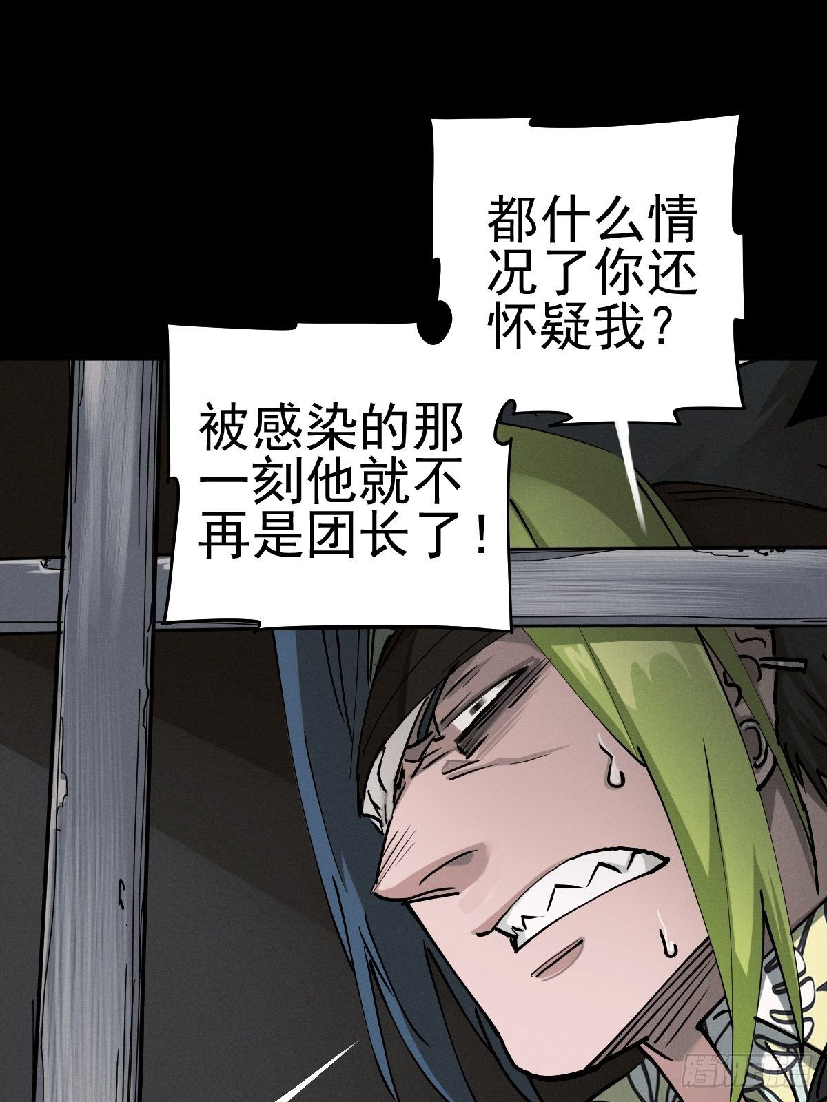 生死倒计（二）4
