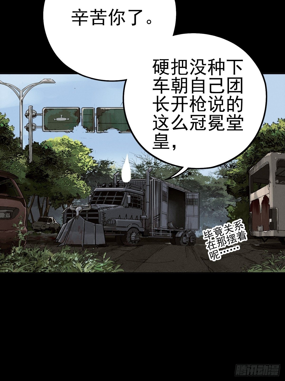 生死倒计（二）6