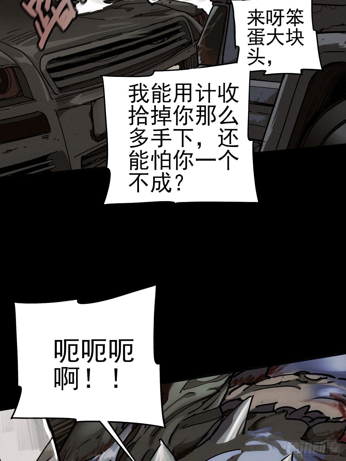 生死倒计（二）8