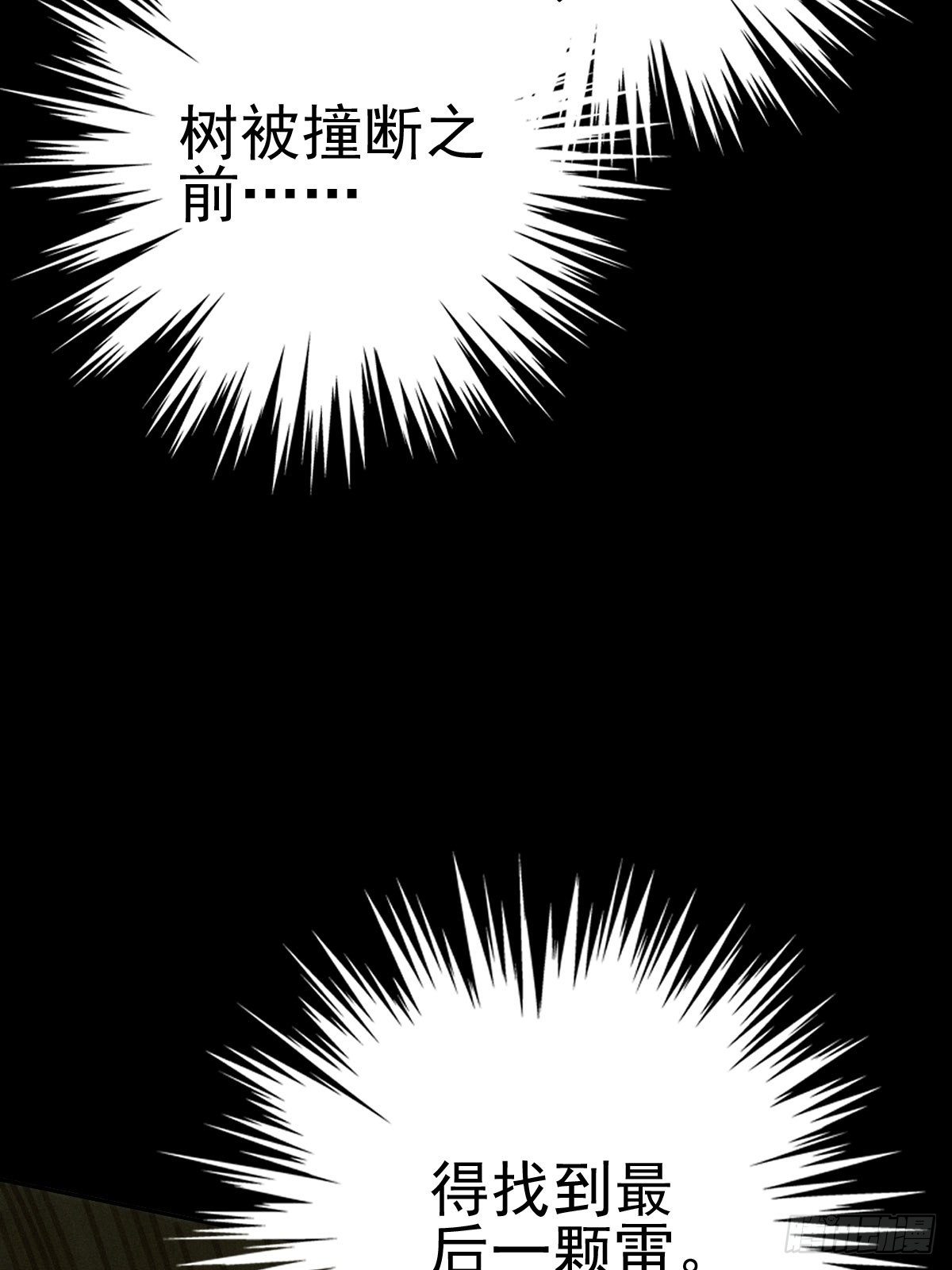 生死倒计（三）33
