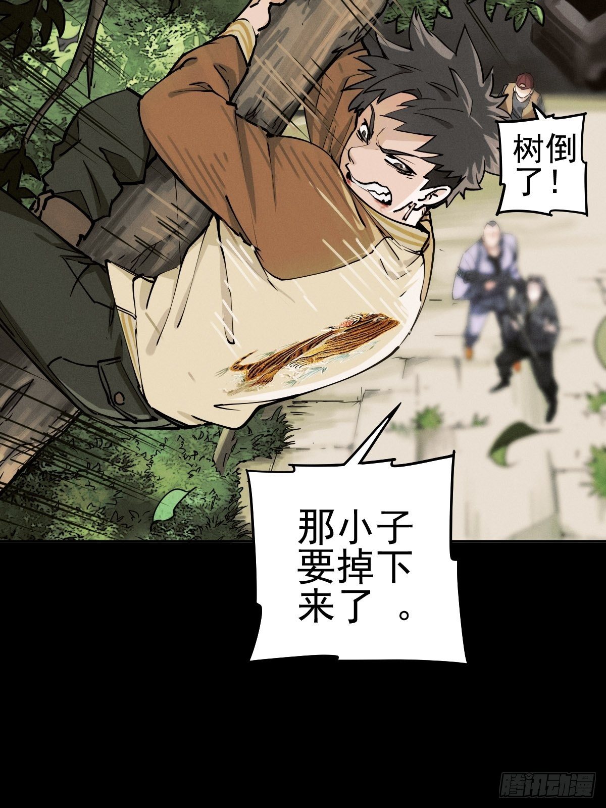 生死倒计（四）12