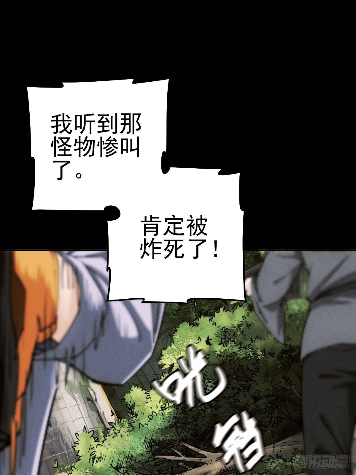 生死倒计（四）13