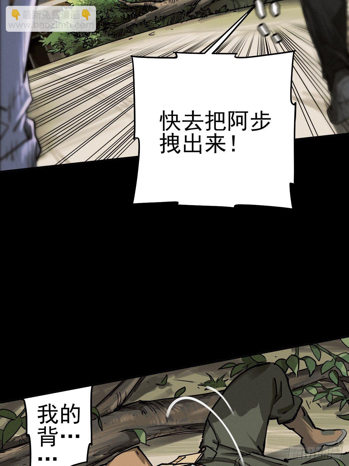 生死倒计（四）14