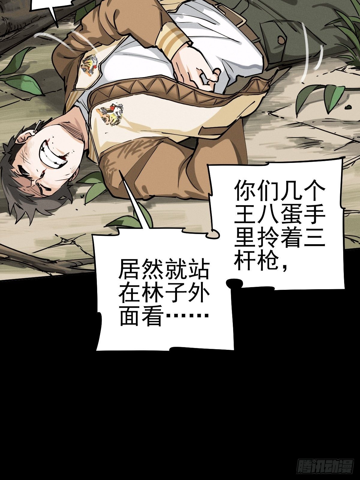 生死倒计（四）15