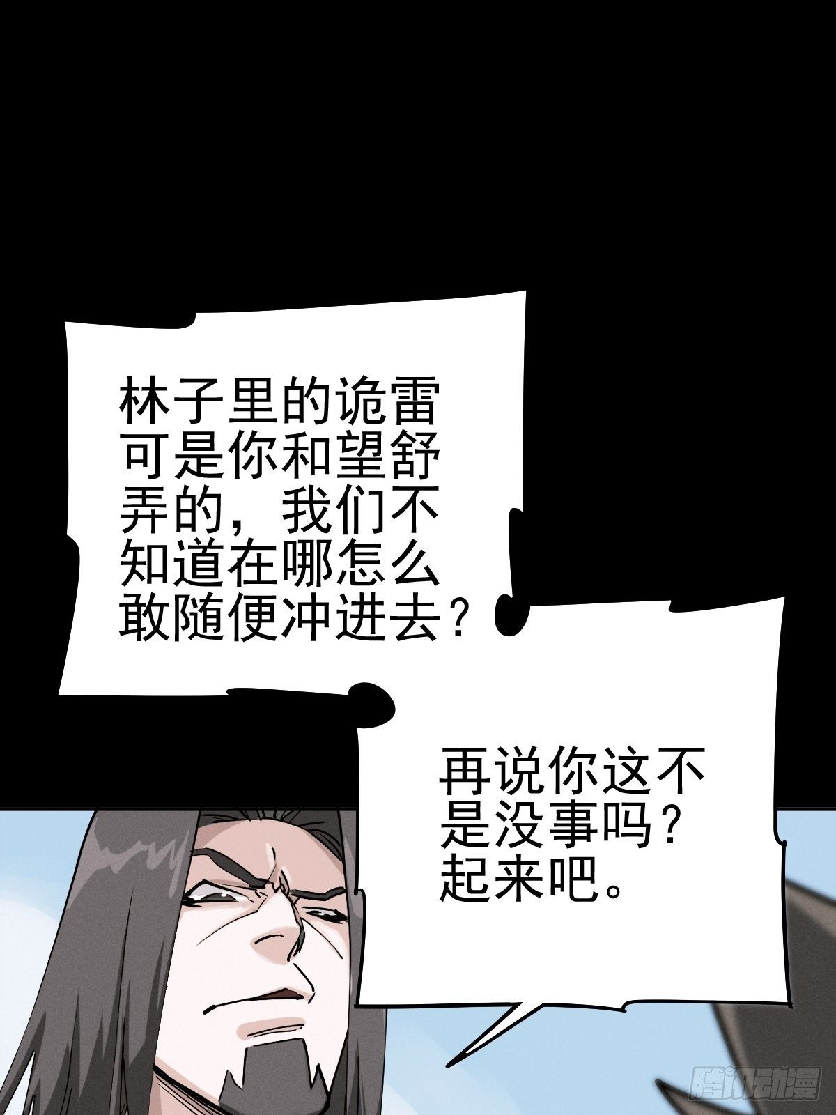 生死倒计（四）16