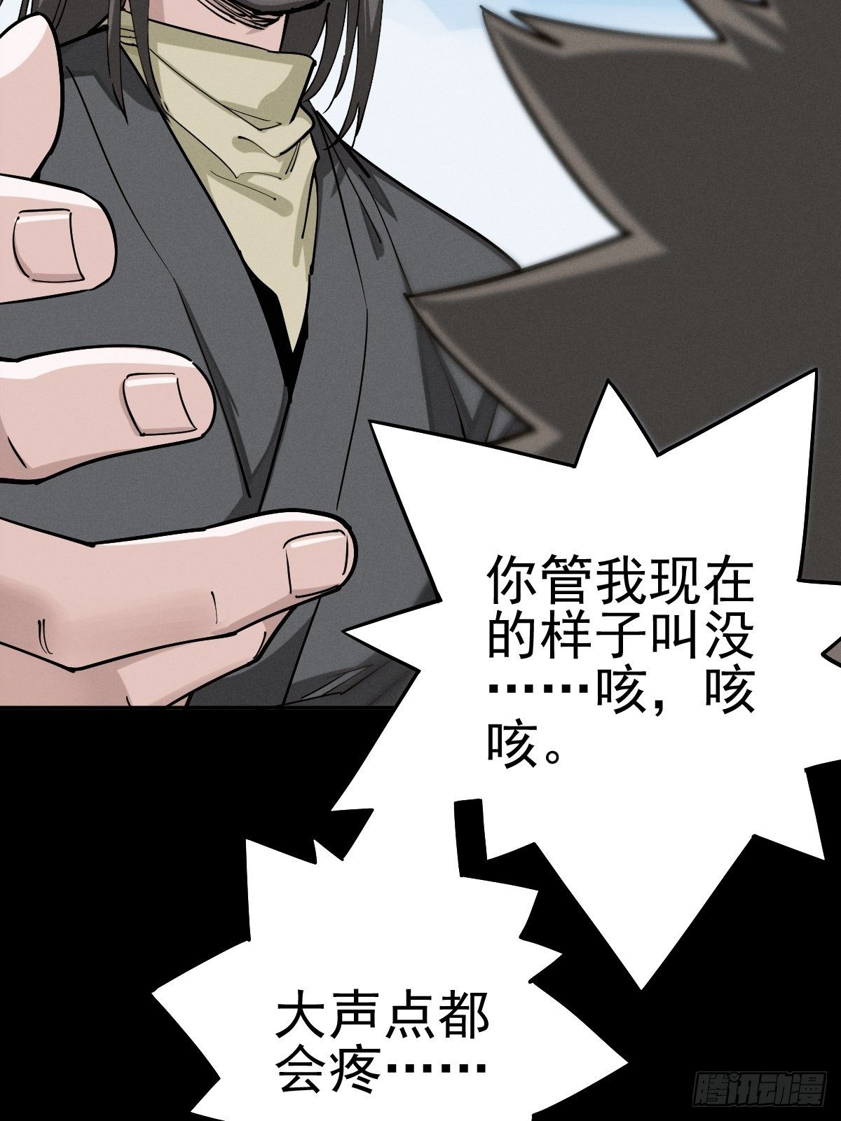 生死倒计（四）17