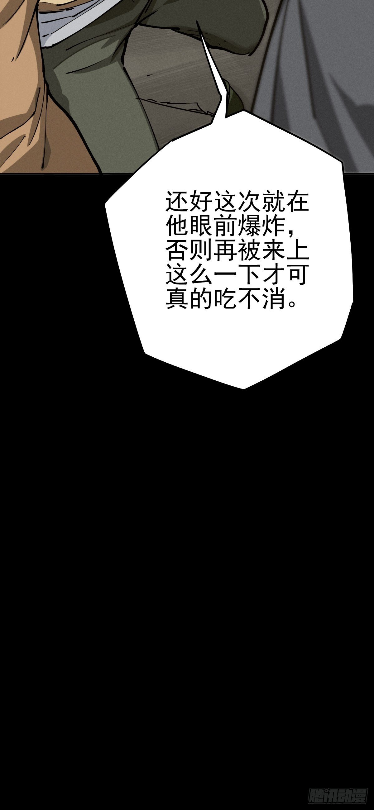 生死倒计（四）19