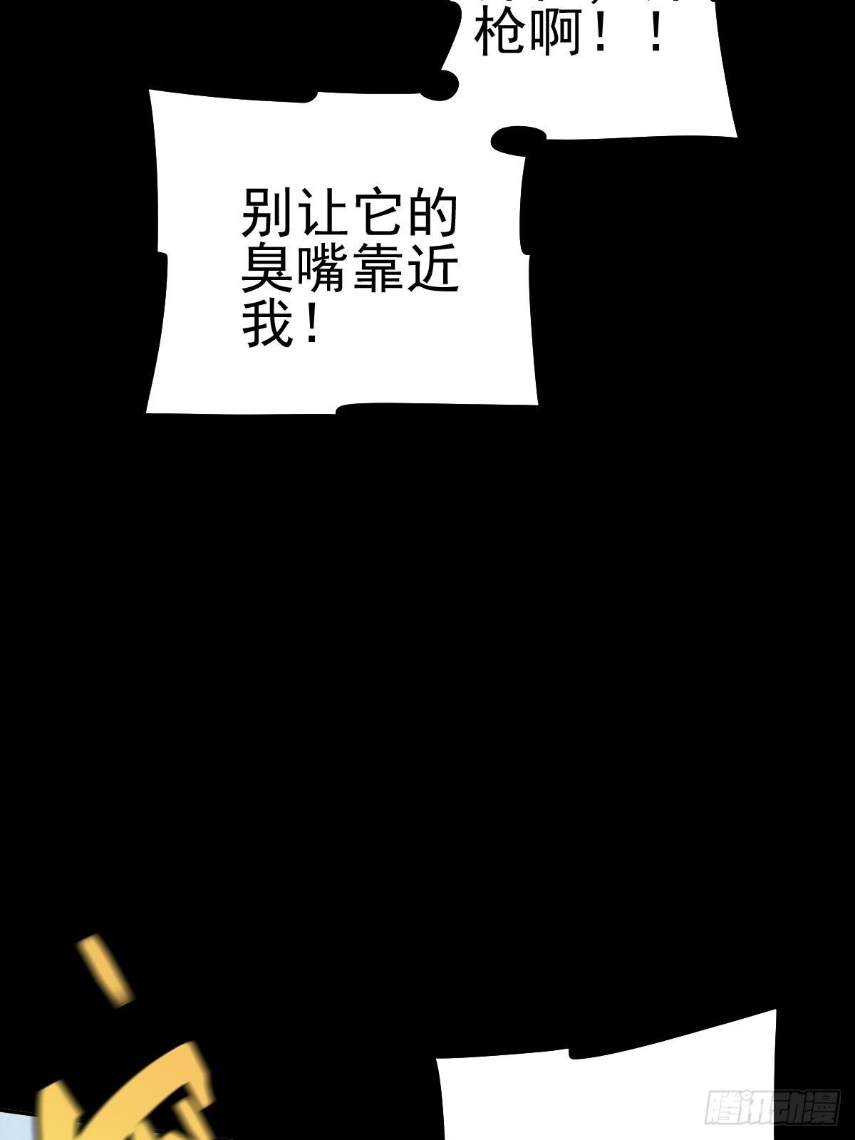 生死倒计（四）26