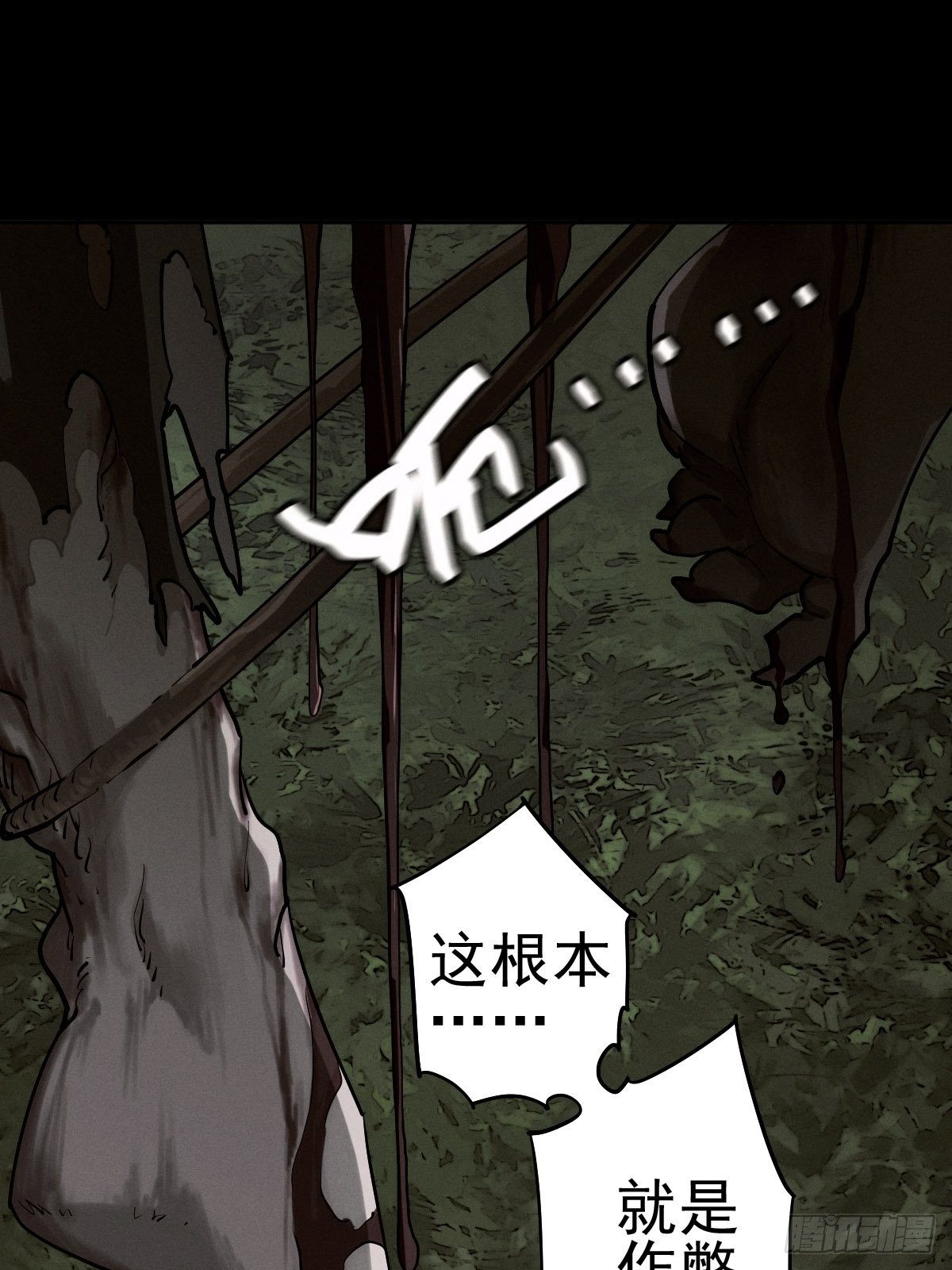 生死倒计（四）38