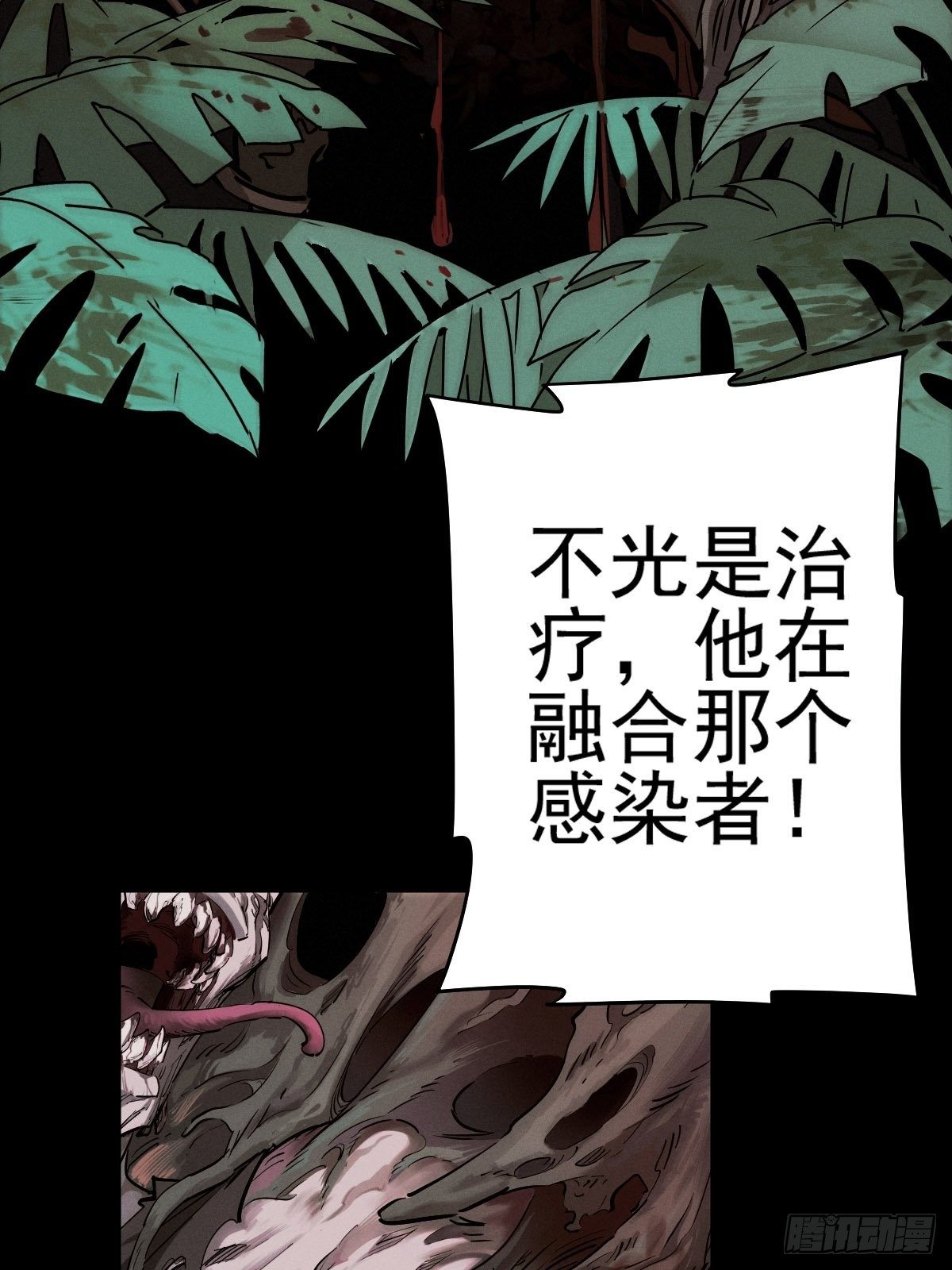 生死倒计（四）43