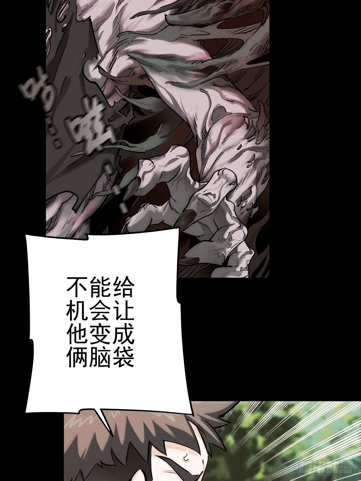 生死倒计（四）44