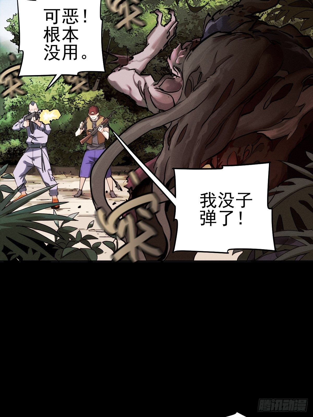 生死倒计（四）50