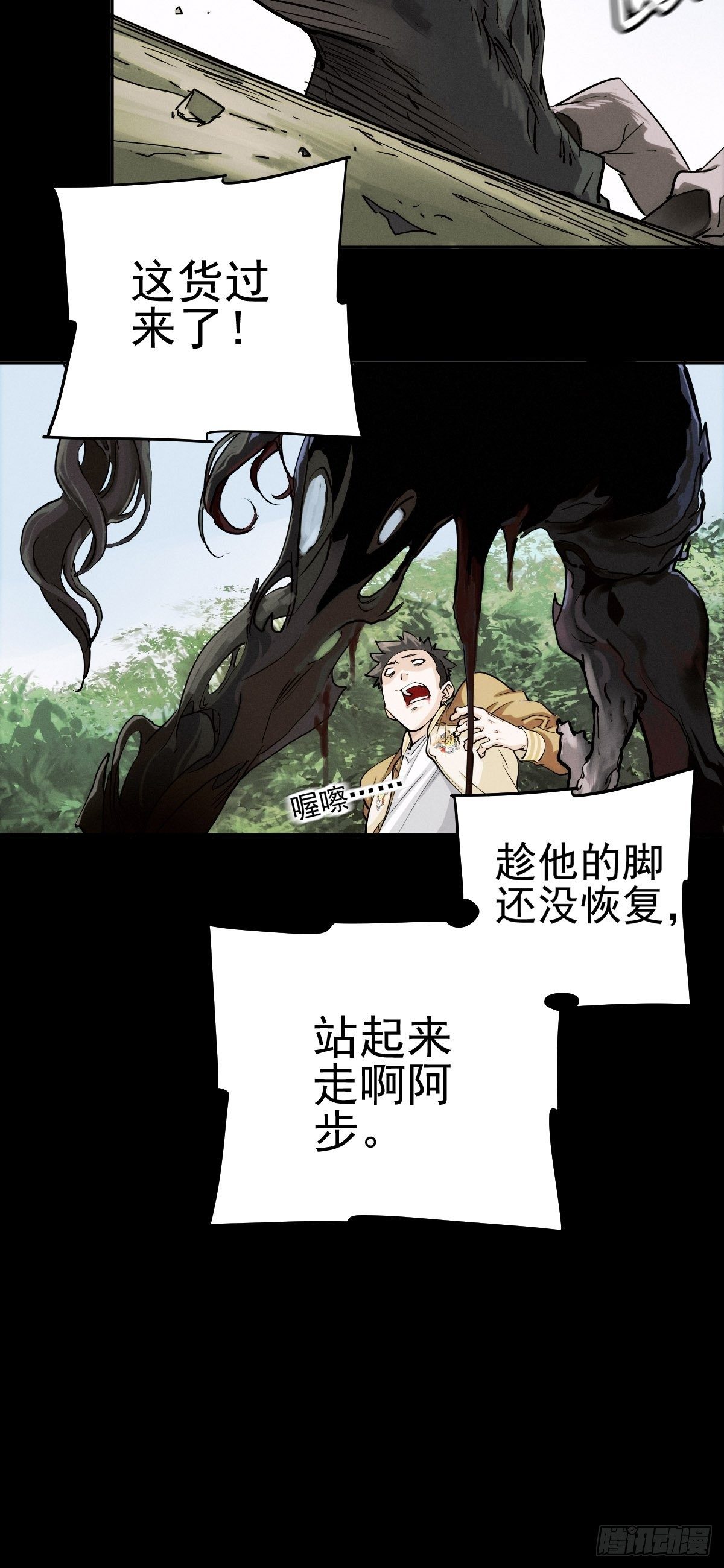 生死倒计（四）53
