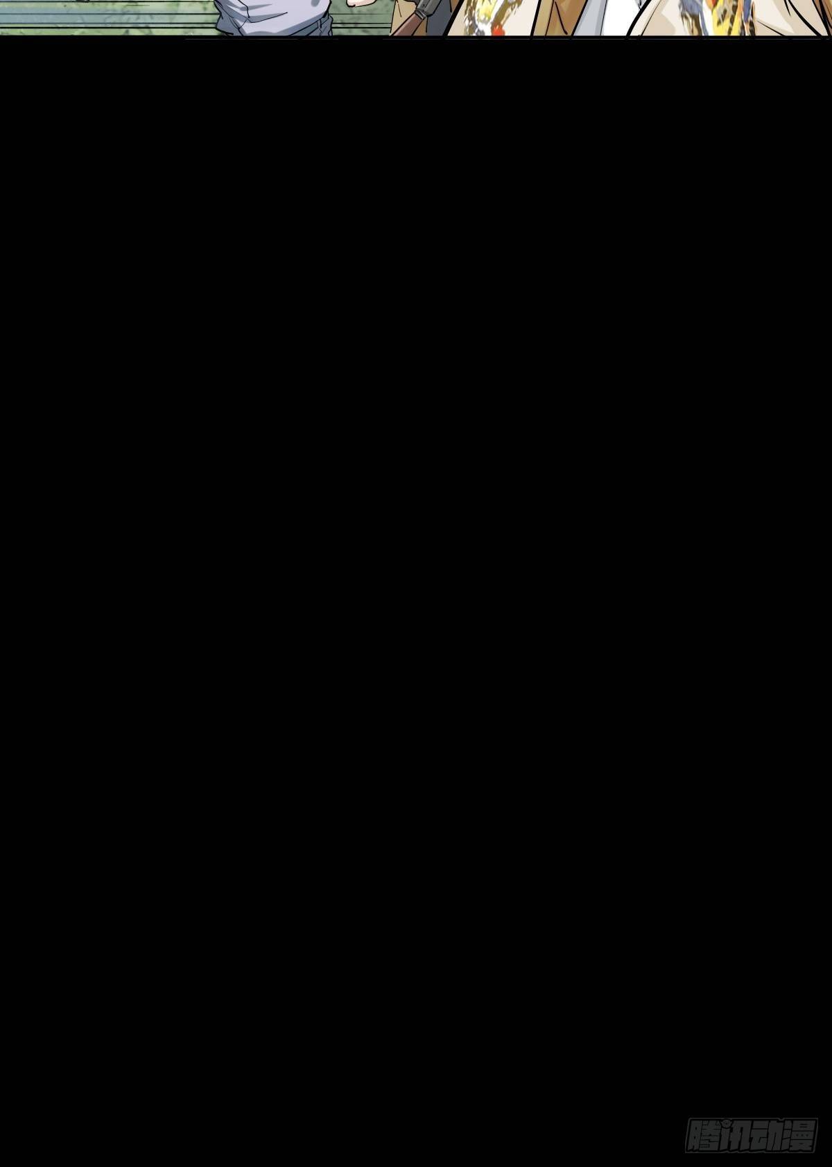 生死倒计（四）57