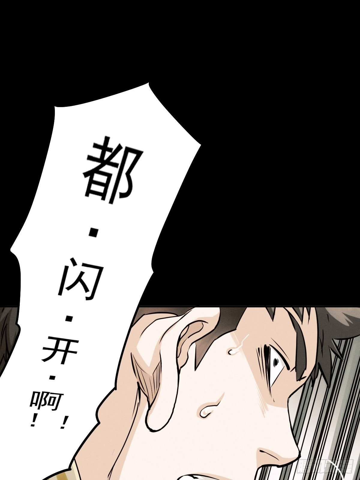 生死倒计（五）10