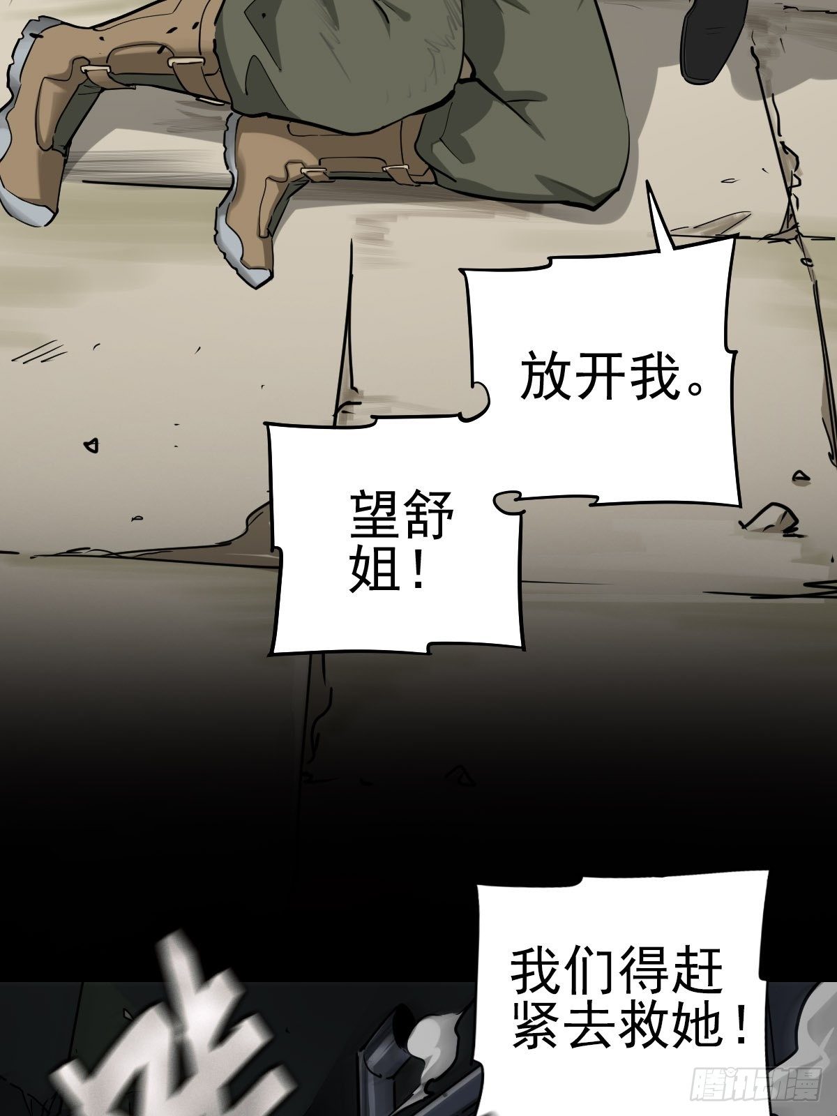 生死倒计（五）36