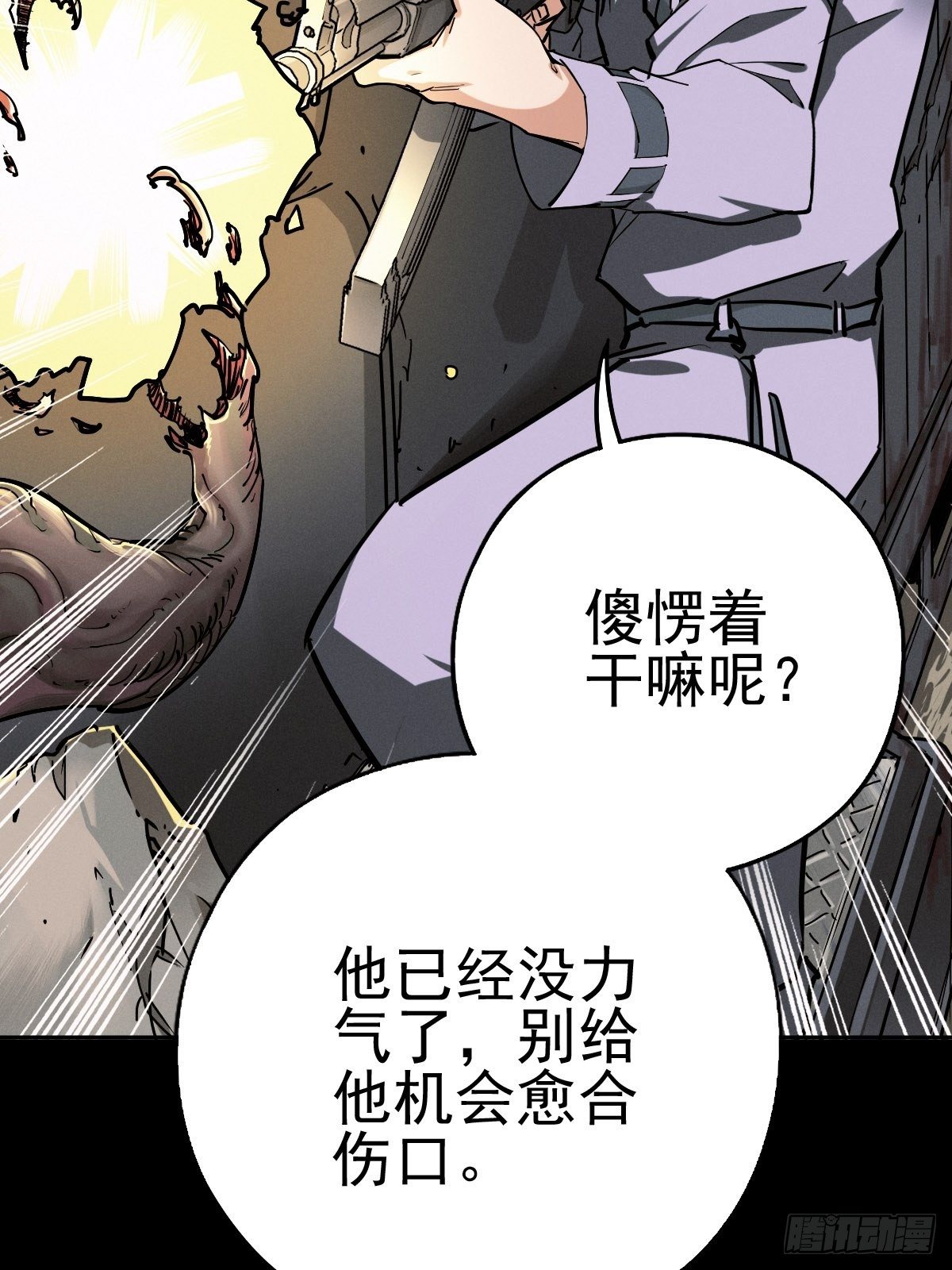 生死倒计（五）52