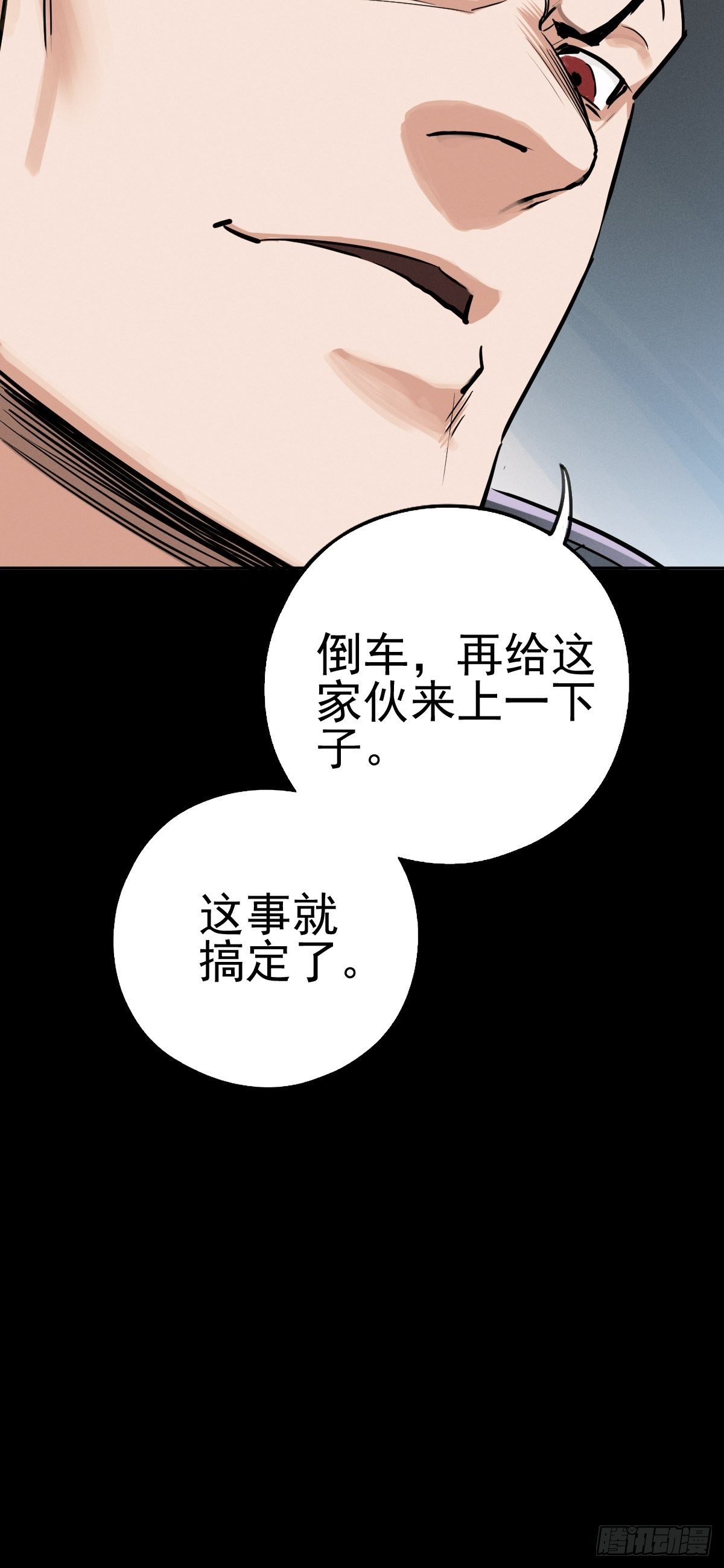 生死倒计（五）54
