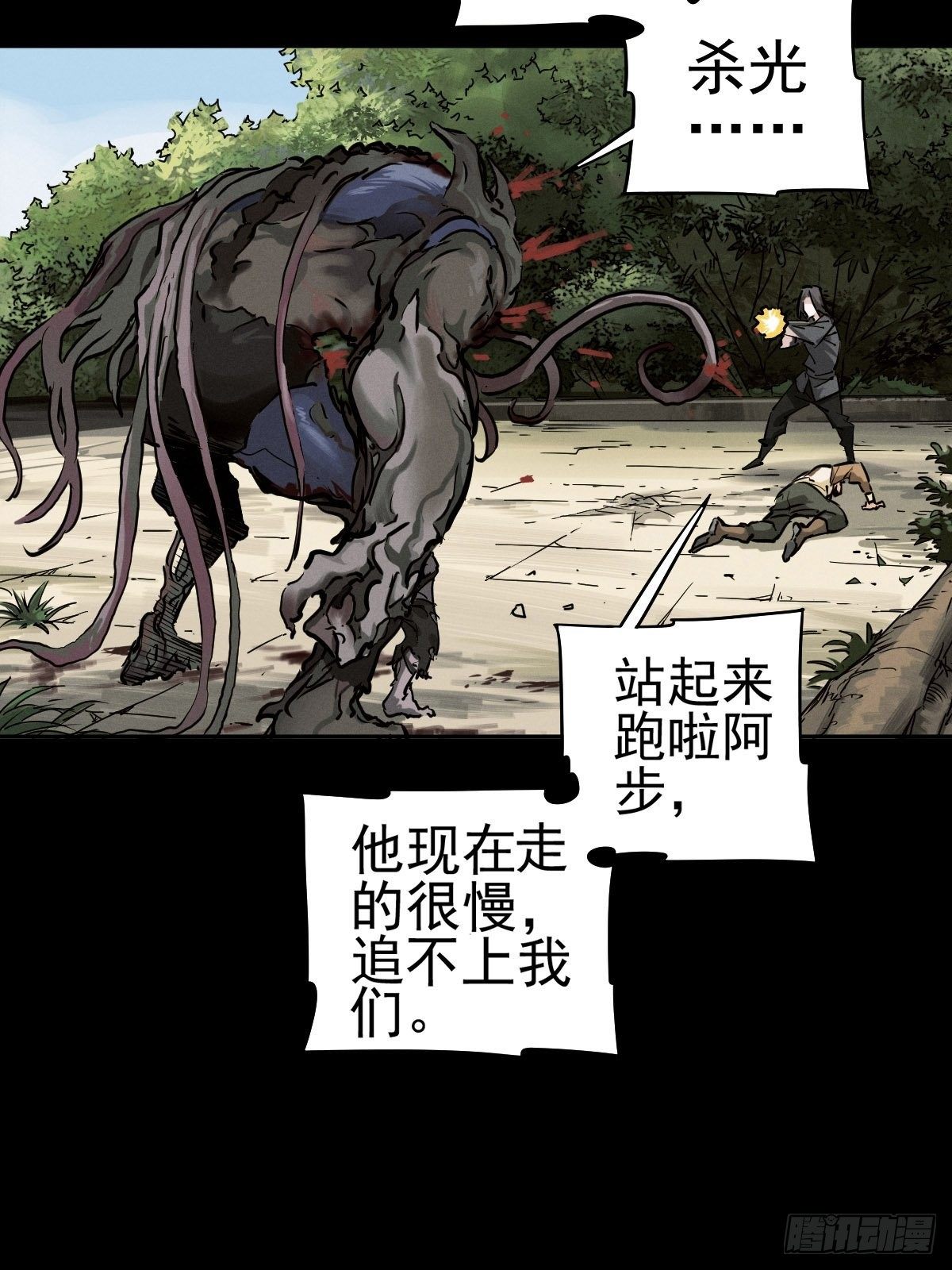 生死倒计（五）6