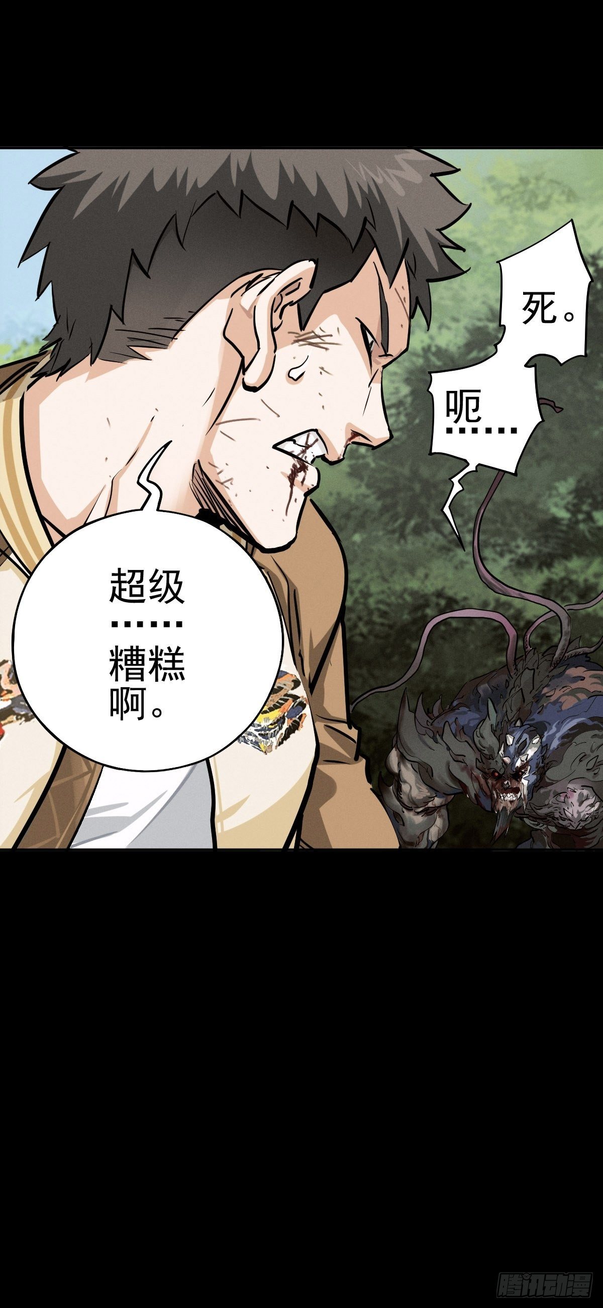 生死倒计（五）9