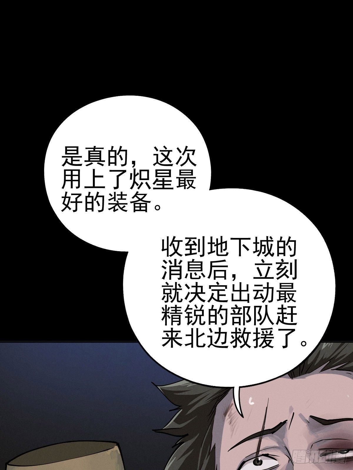 三途川上（一）4