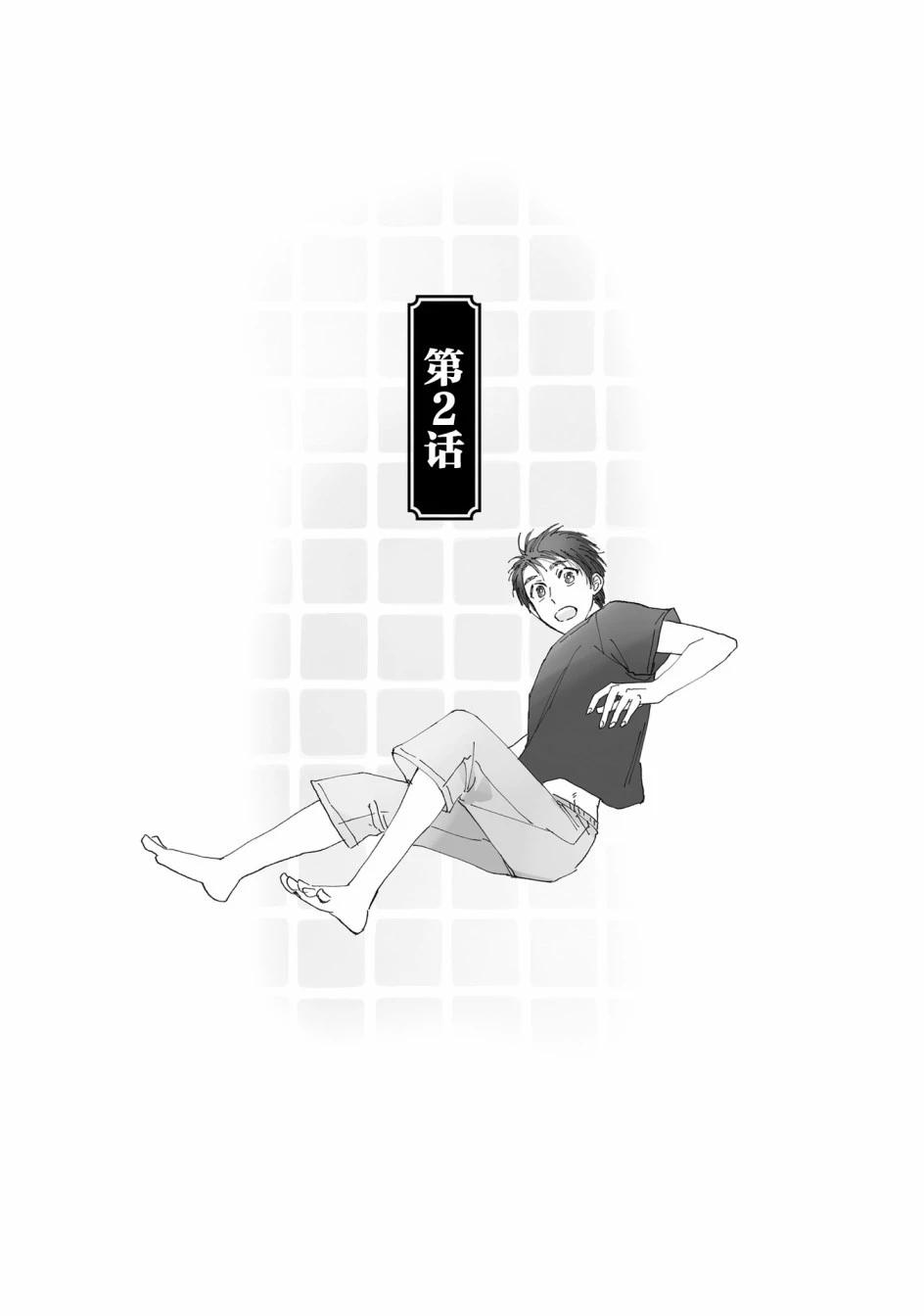 第02话0