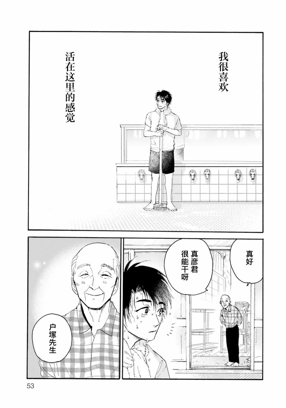 第02话10