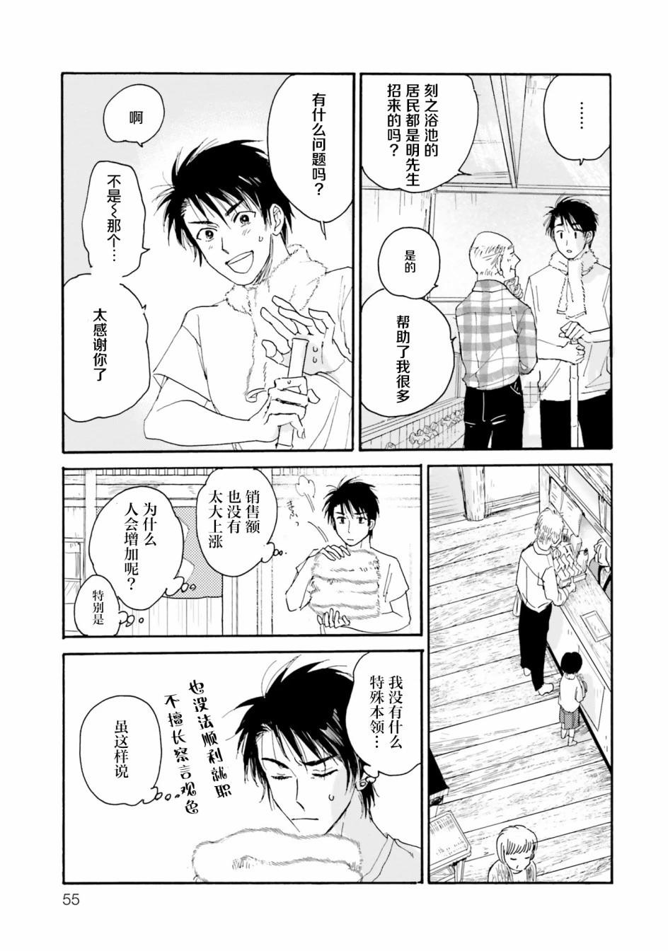 第02话12