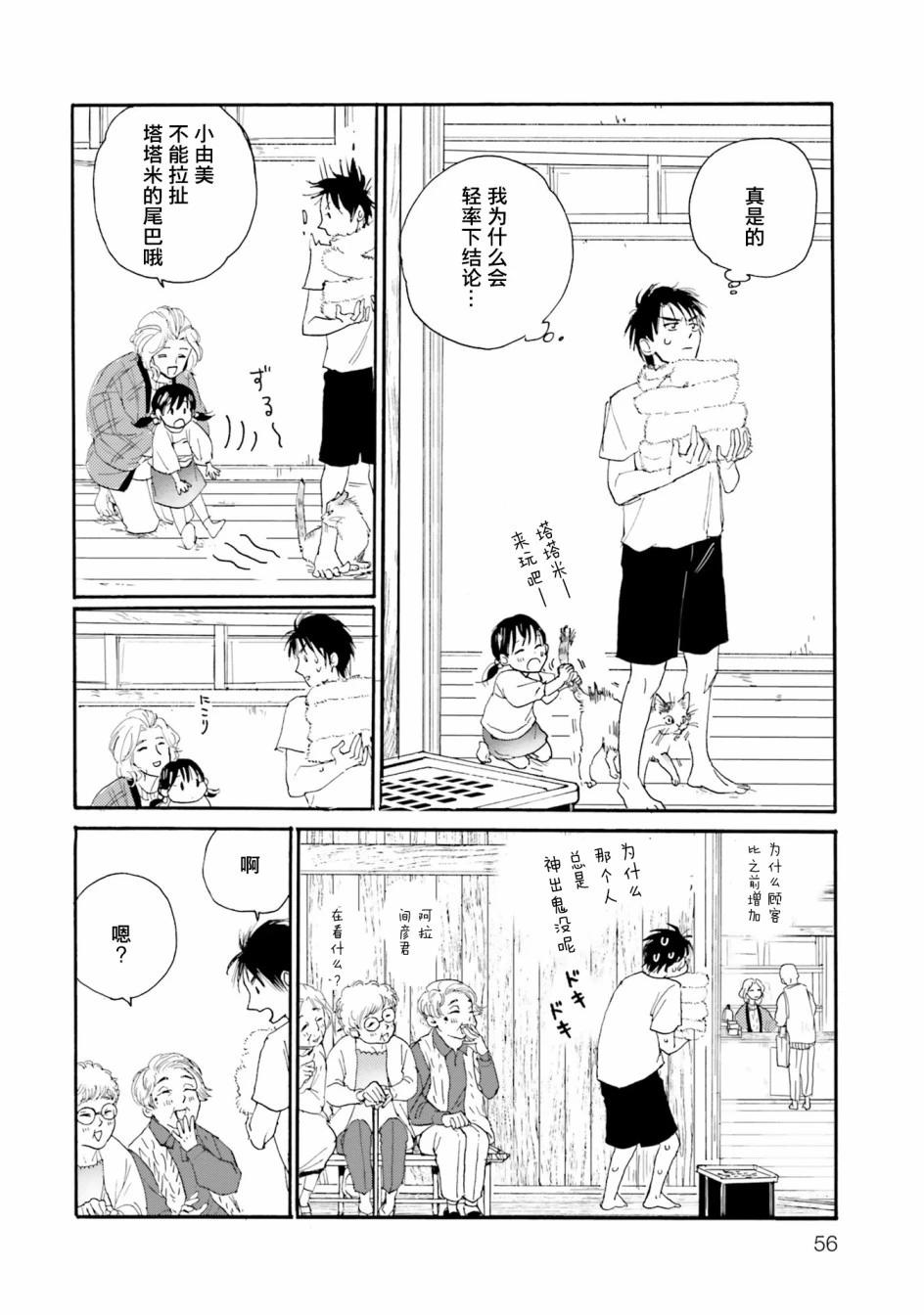 第02话13