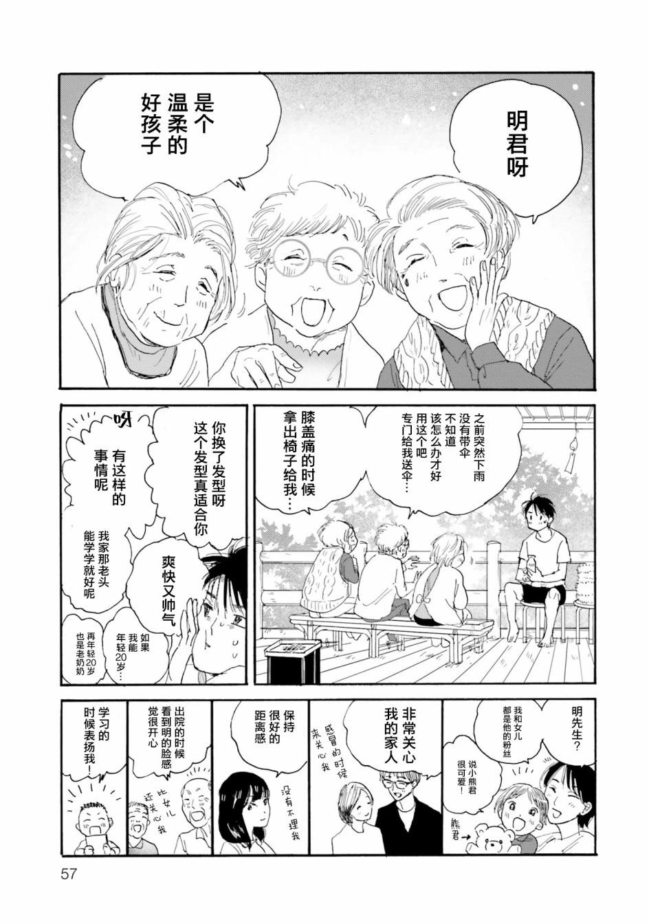 第02话14