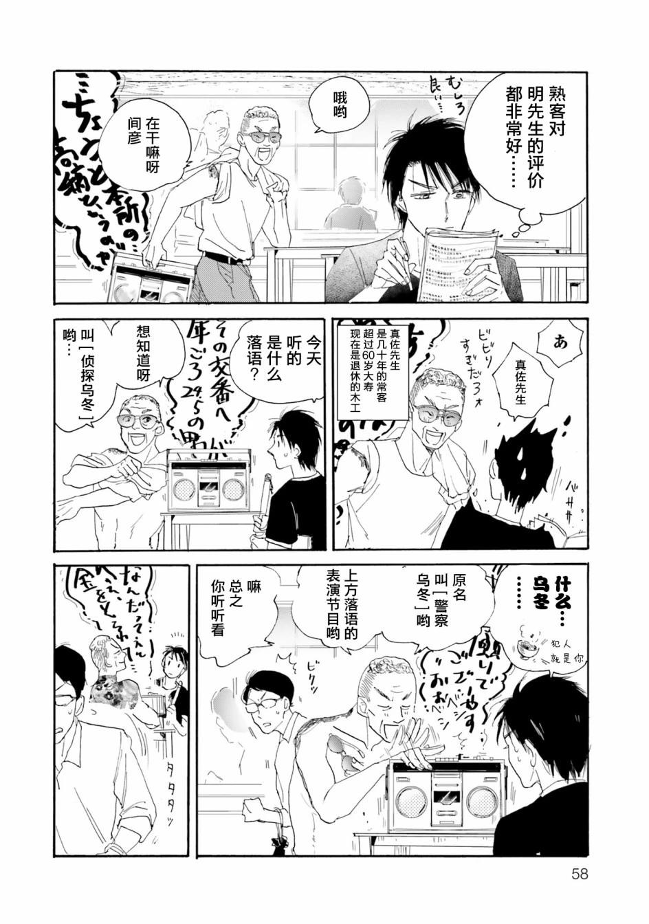 第02话15
