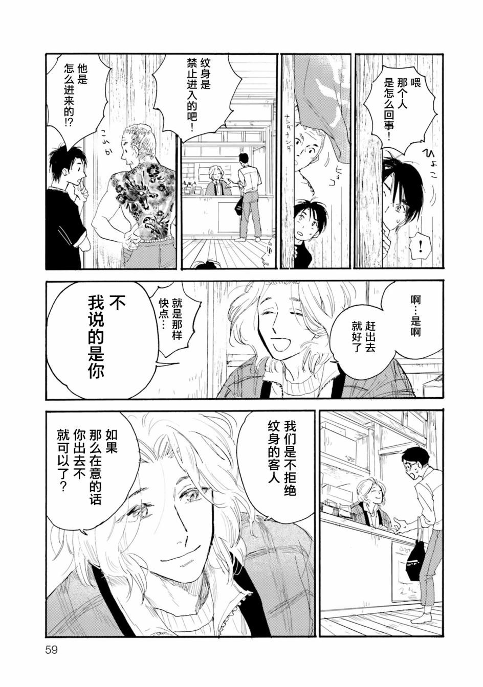 第02话16