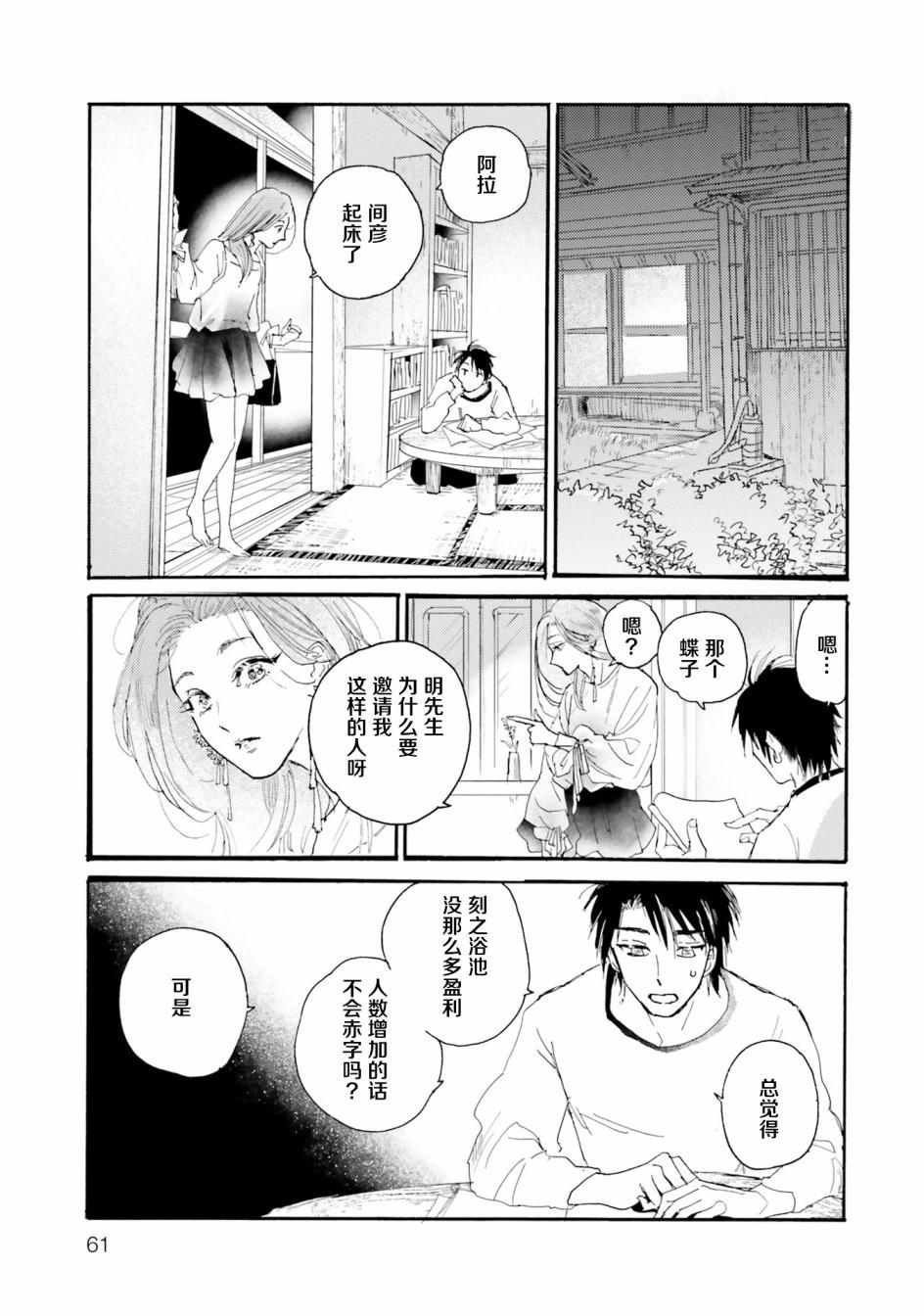 第02话18